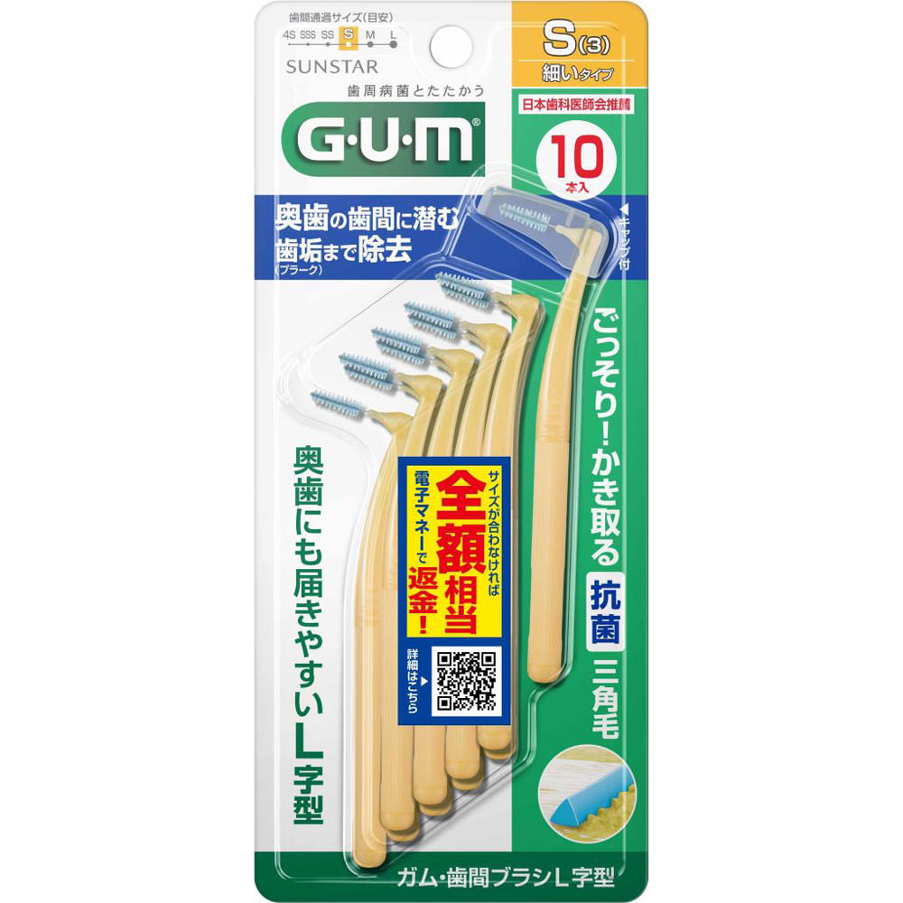 ガム・歯間ブラシ　Ｌ字型 Ｓ サンスター
