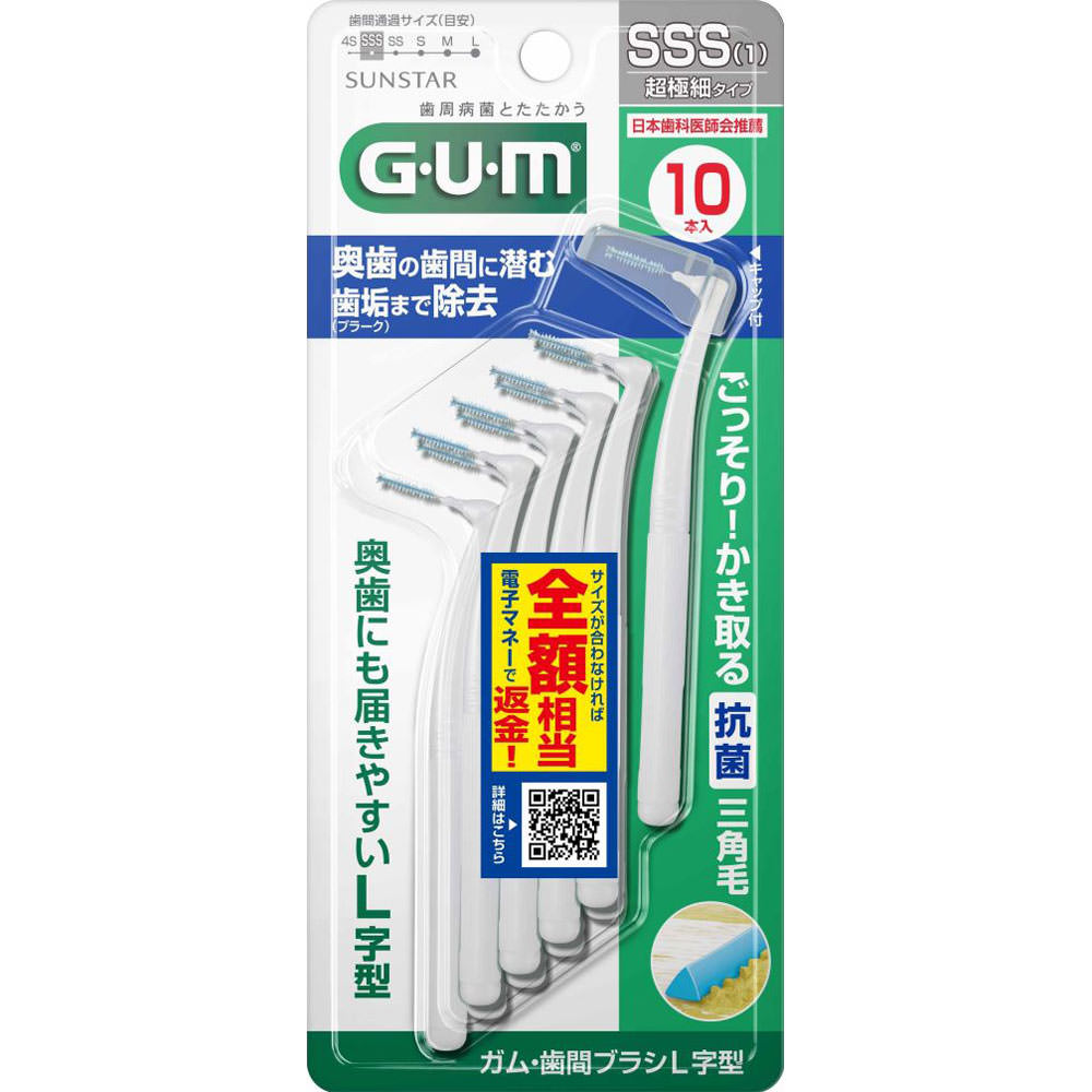 ガム・歯間ブラシ　Ｌ字型 ＳＳＳ サンスター