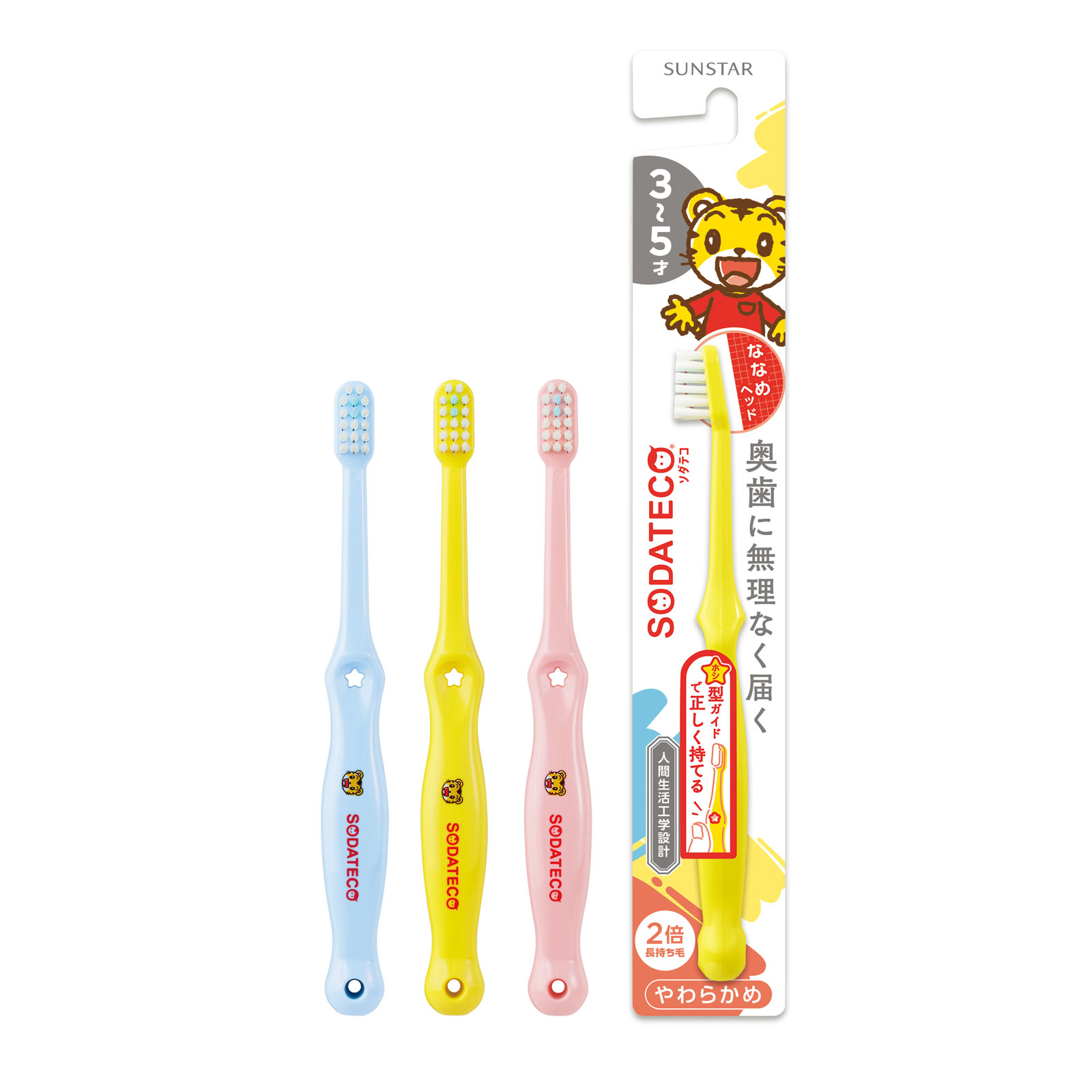 ソダテコこどもハブラシ3～5才用 | マツキヨココカラオンラインストア