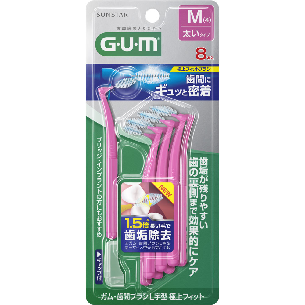 ＧＵＭ歯間ブラシＬ字型極上フィットＭサイズ ８本入 サンスター