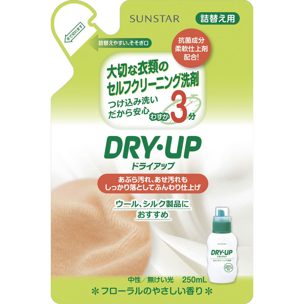 ドライアップ 詰替え用 ２５０ｍｌ サンスター