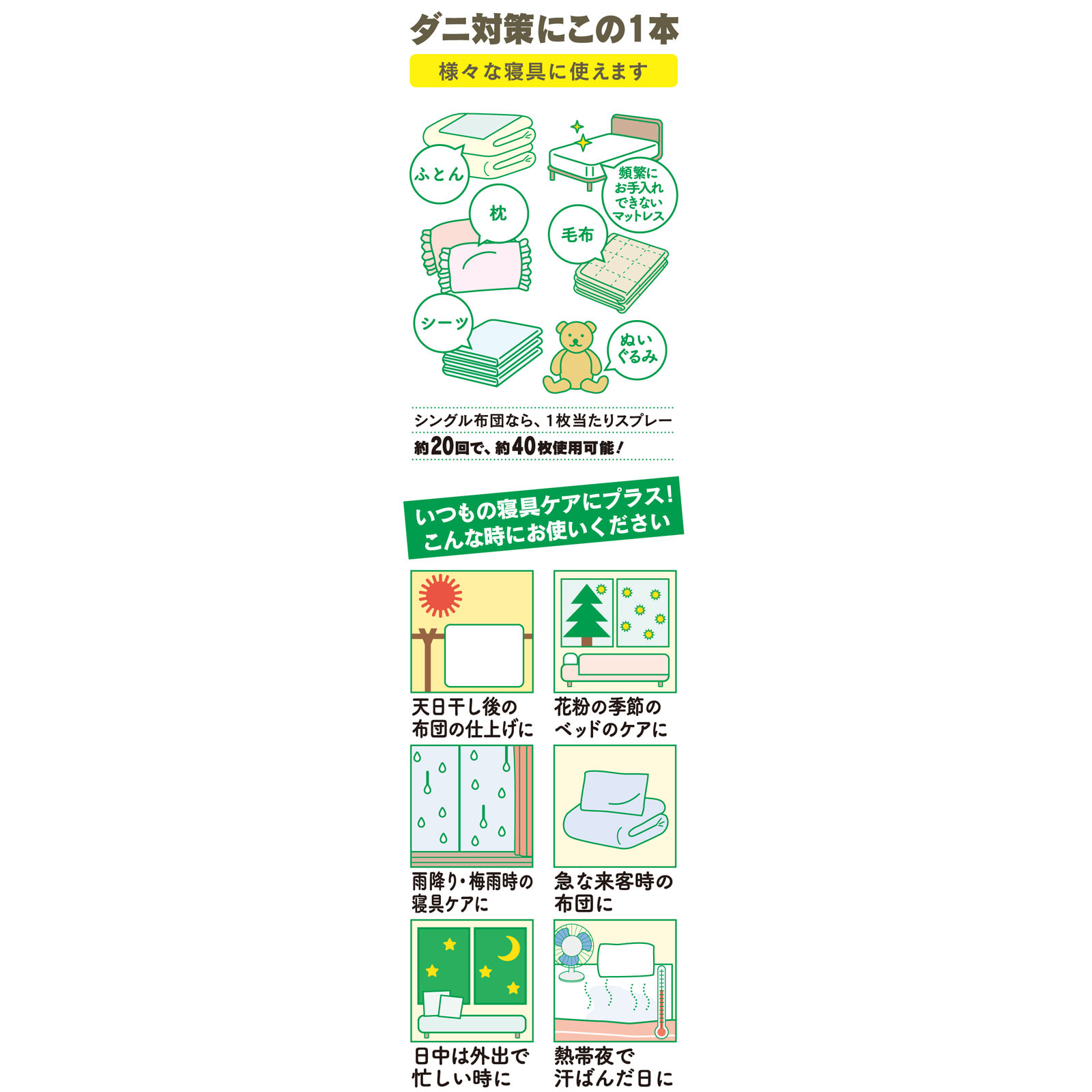 ピュアイズム寝具クリーンケアミスト 本体【サンスター公式通販】