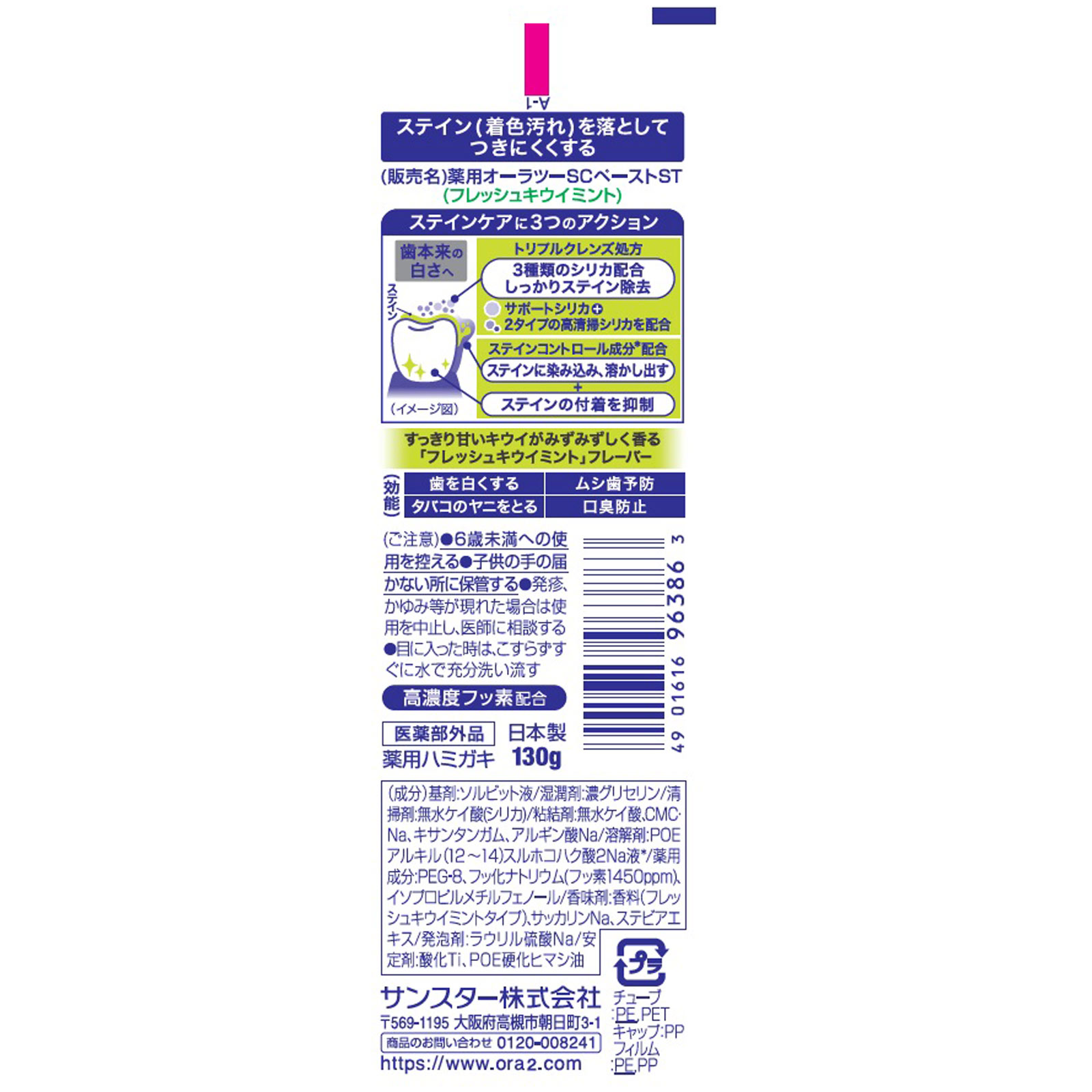 オーラツーミー ステインクリアフレッシュ キウイミント | マツキヨ