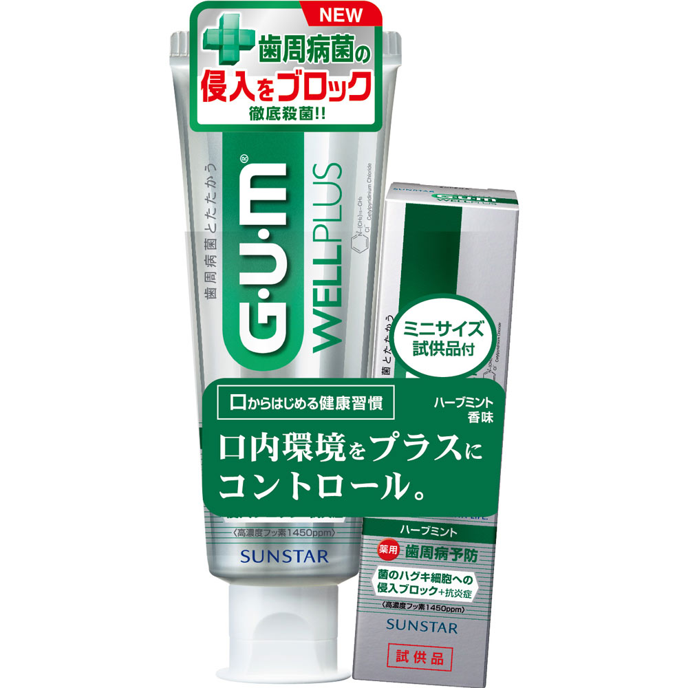 ガムウェルプラスペーストハーブミント １２５ｇ＋２５ｇ サンスター (医薬部外品)