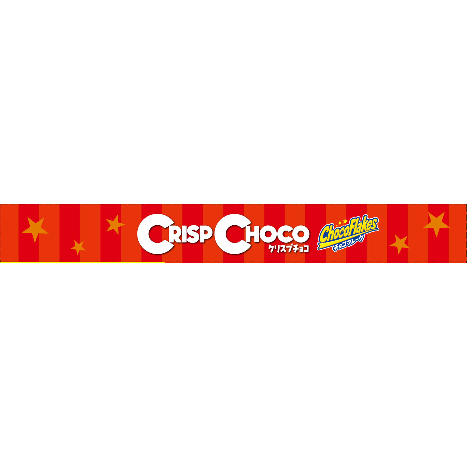 クリスプチョコ ８個 日清シスコ