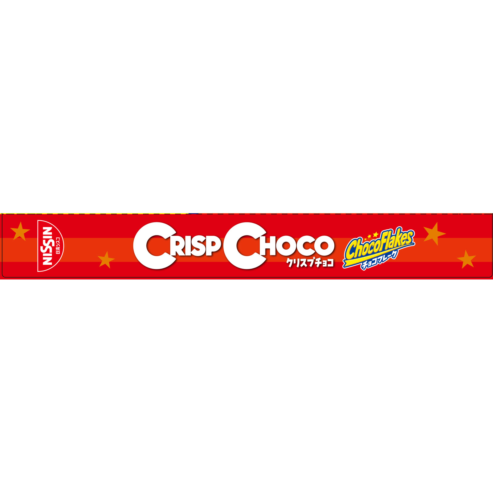 クリスプチョコ ８個 日清シスコ