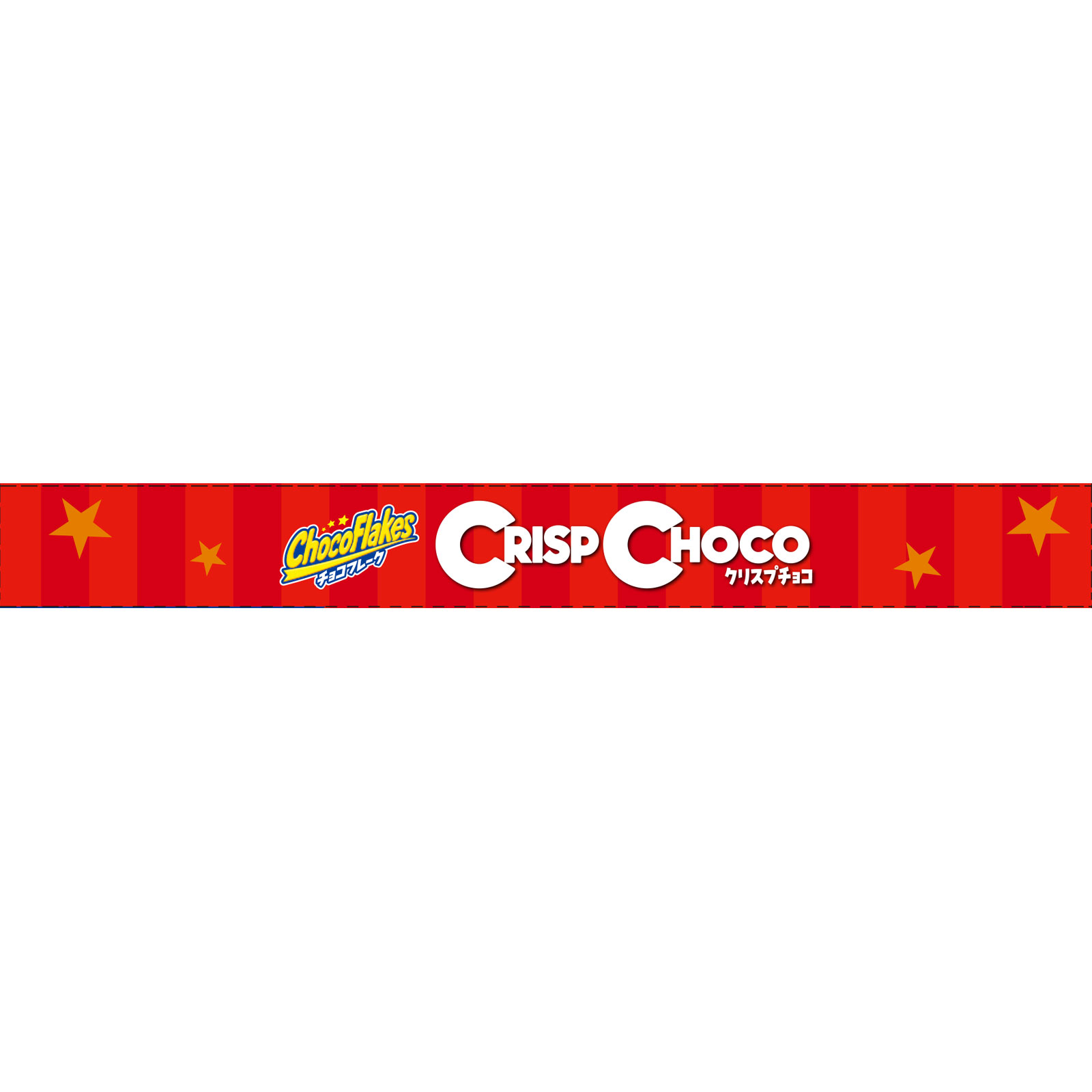 クリスプチョコ 8個 日清シスコ