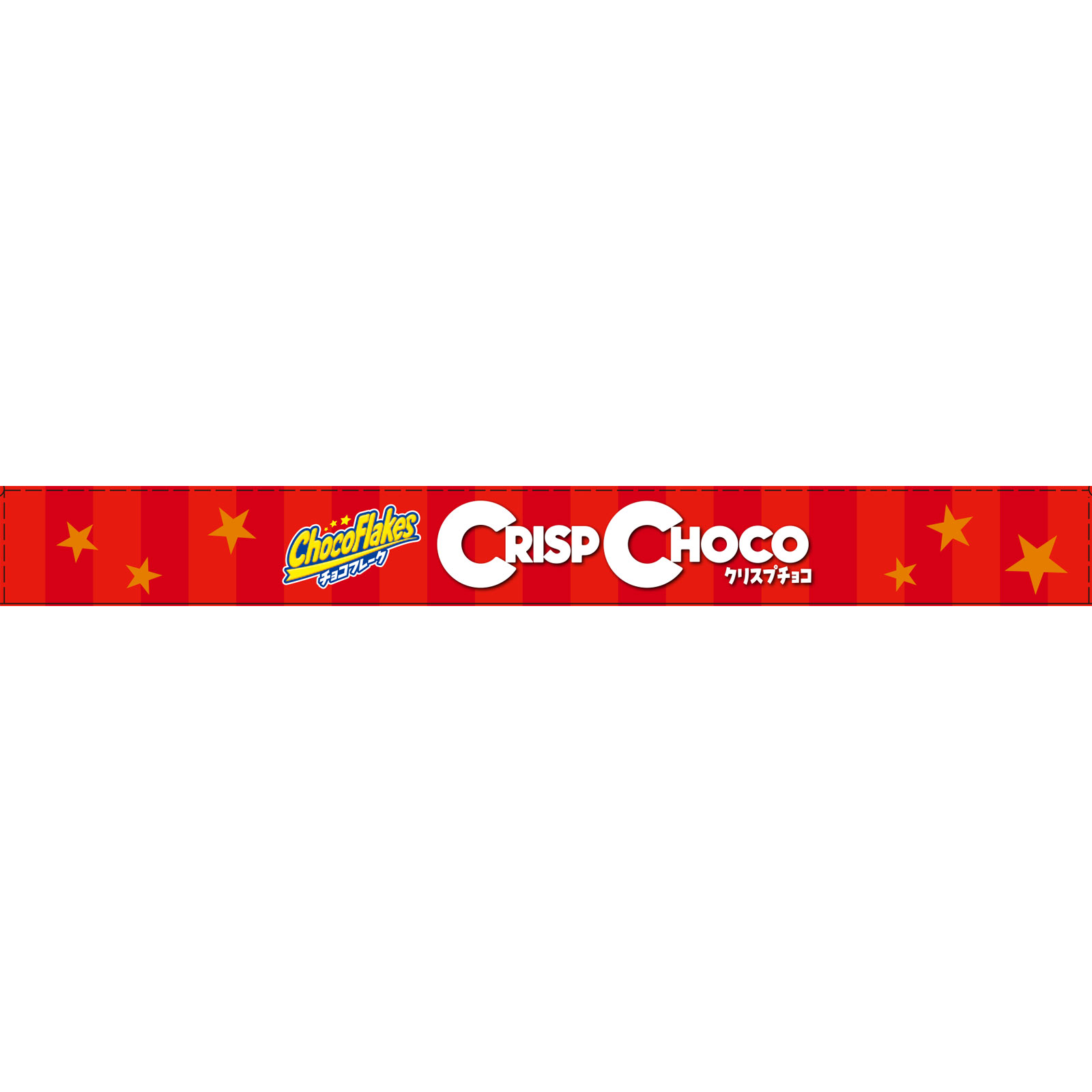 クリスプチョコ 8個 日清シスコ