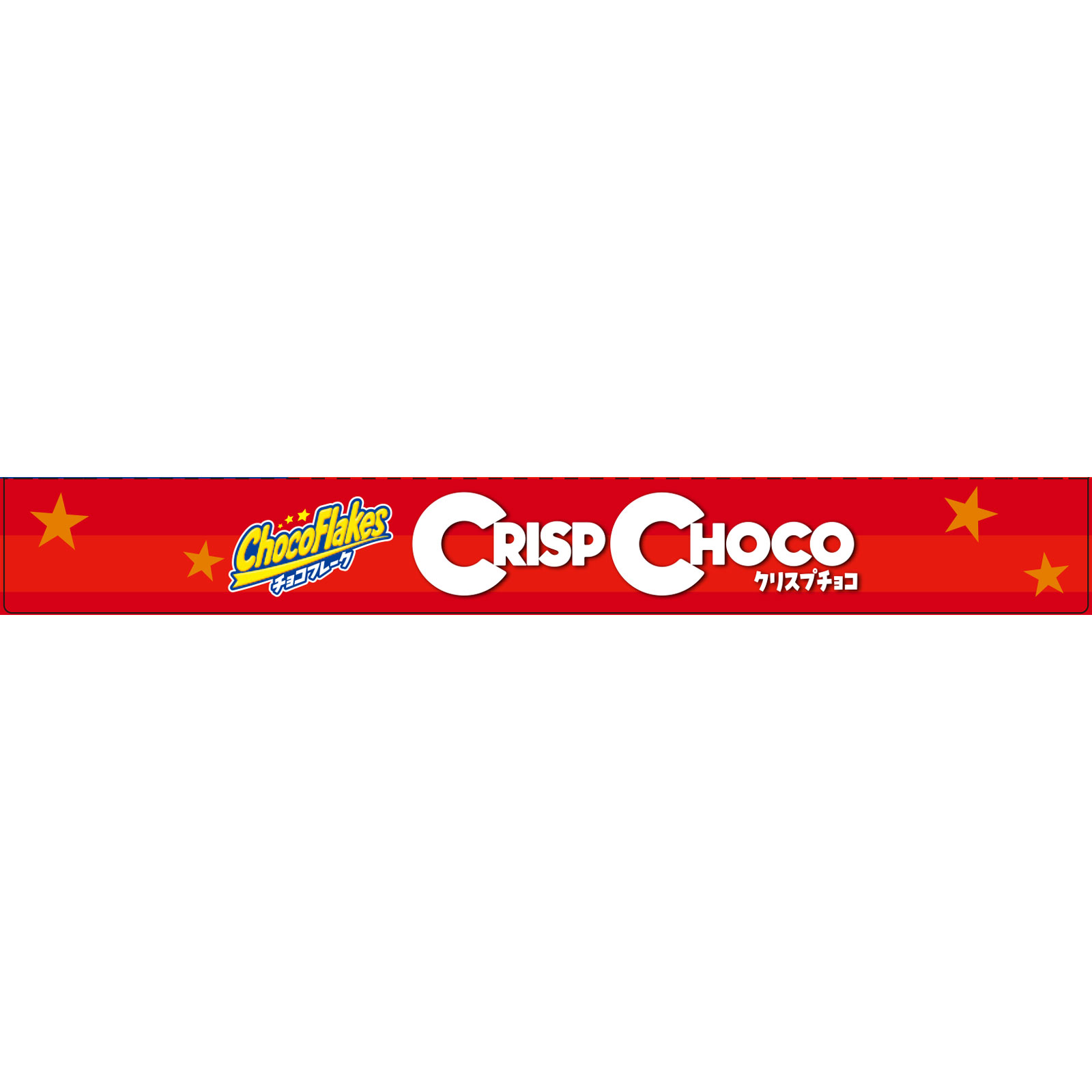 クリスプチョコ 8個 日清シスコ
