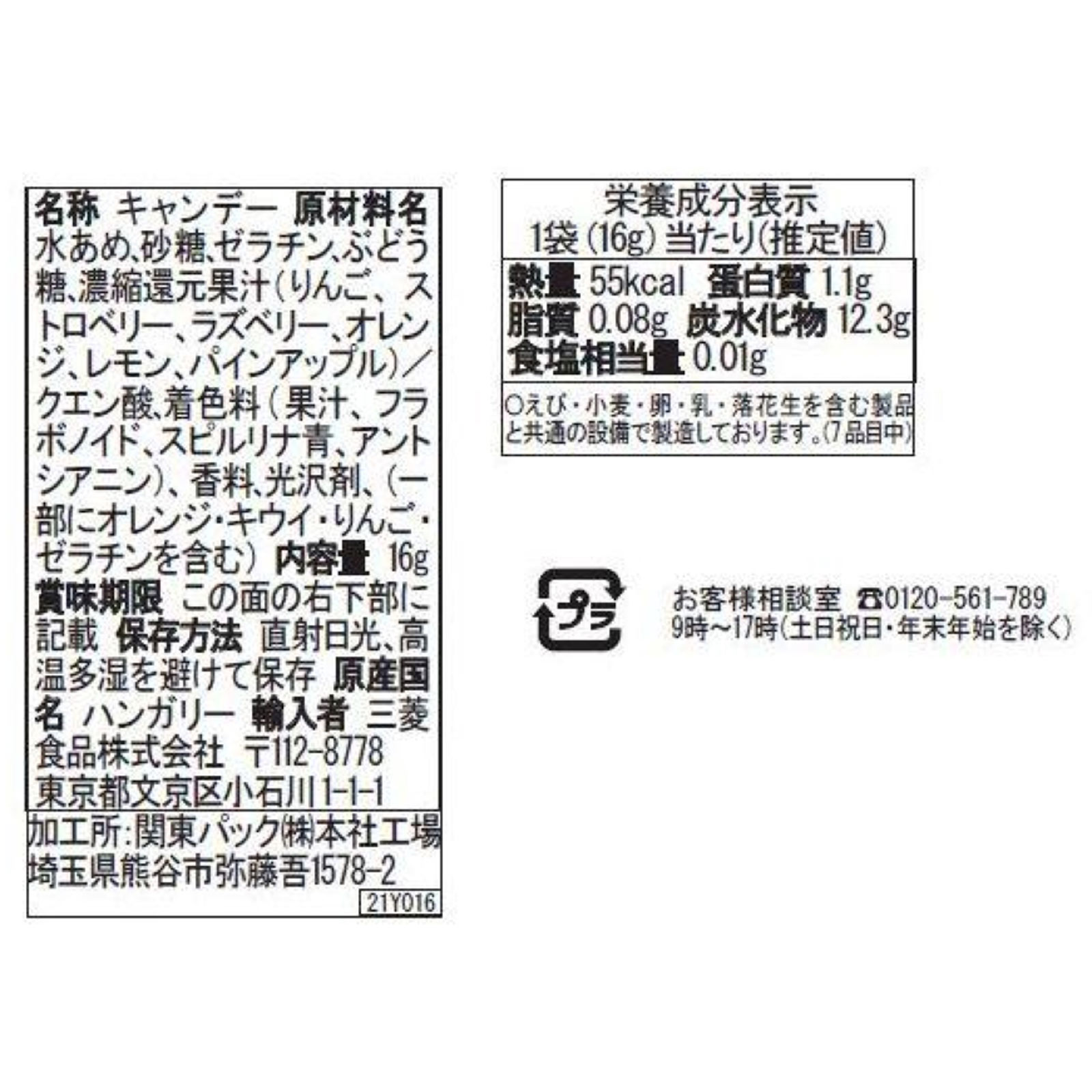 ゴールドベア４連グミ ６４ｇ 三菱食品
