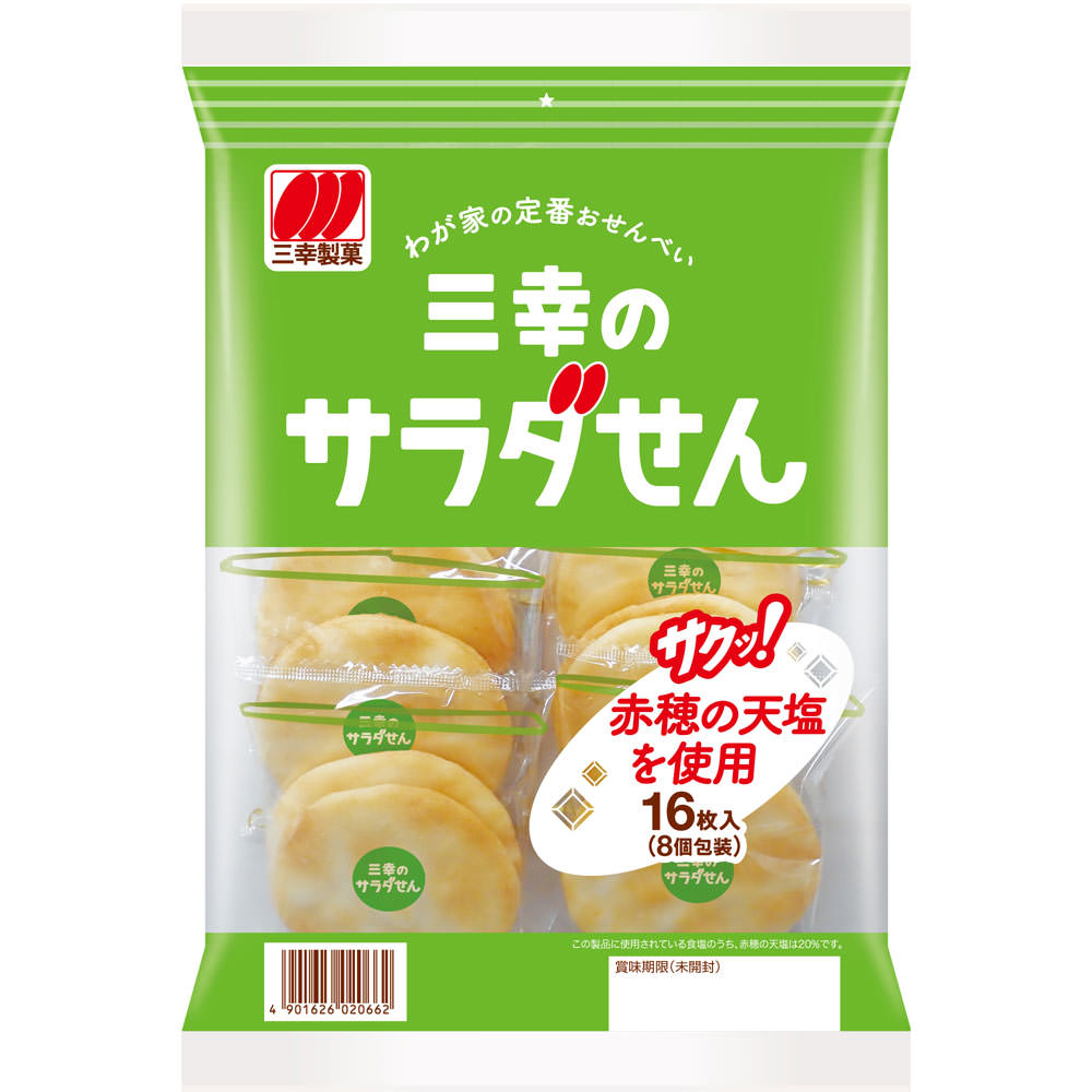 三幸のサラダせん １６枚 三幸製菓