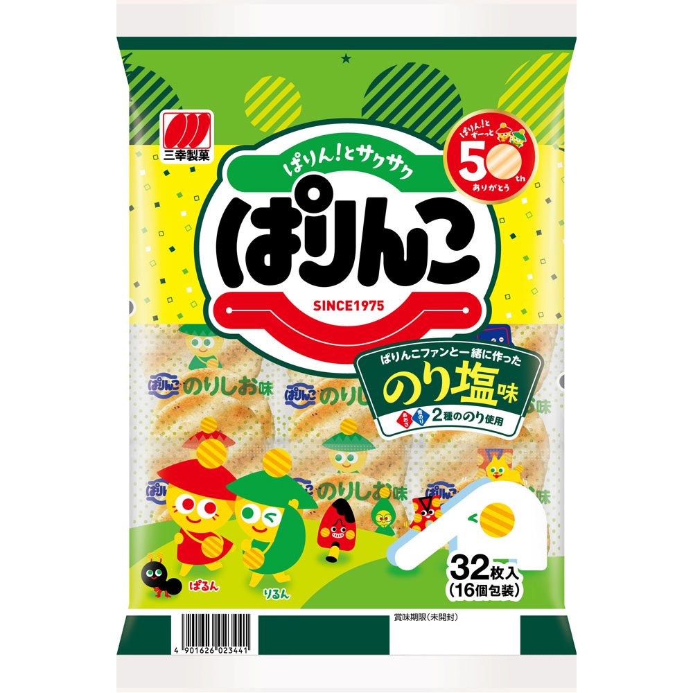 ぱりんこ のり塩味 | マツキヨココカラオンラインストア