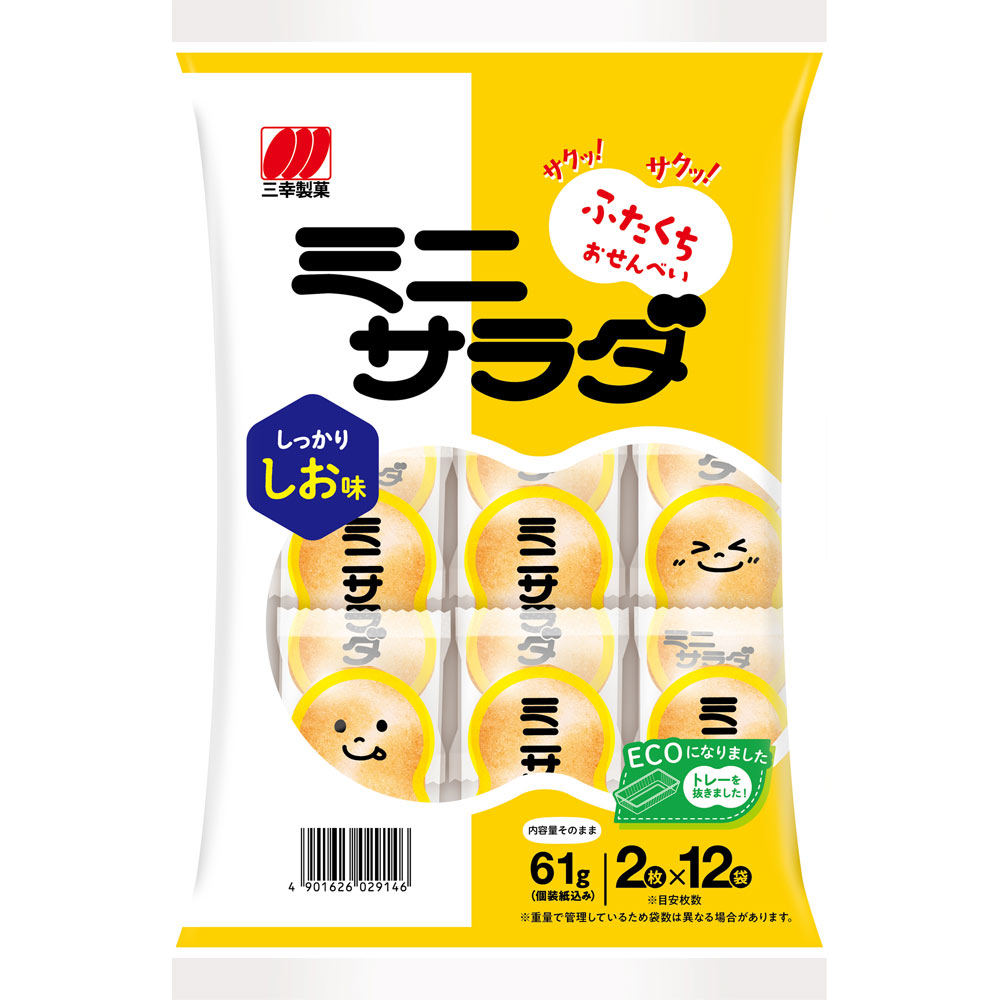 ミニサラダ しお味 ２４枚 三幸製菓