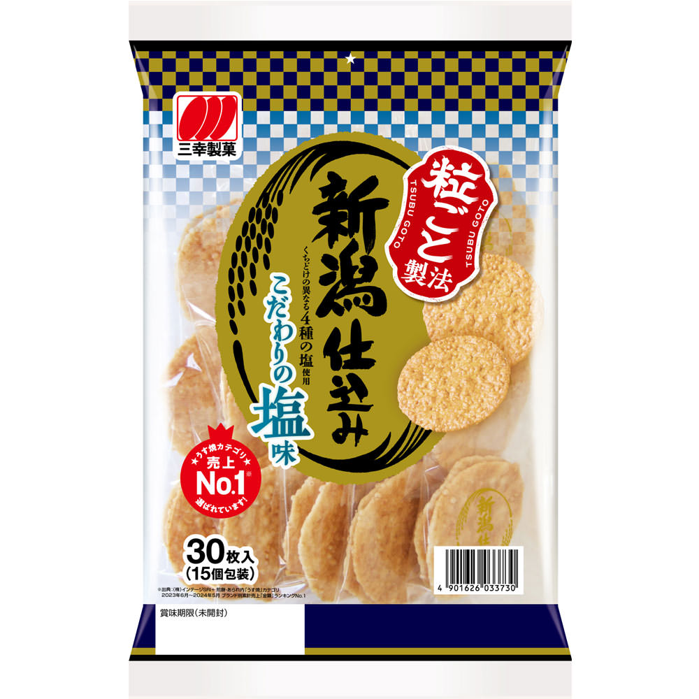 新潟仕込み　塩味 ３０枚 三幸製菓