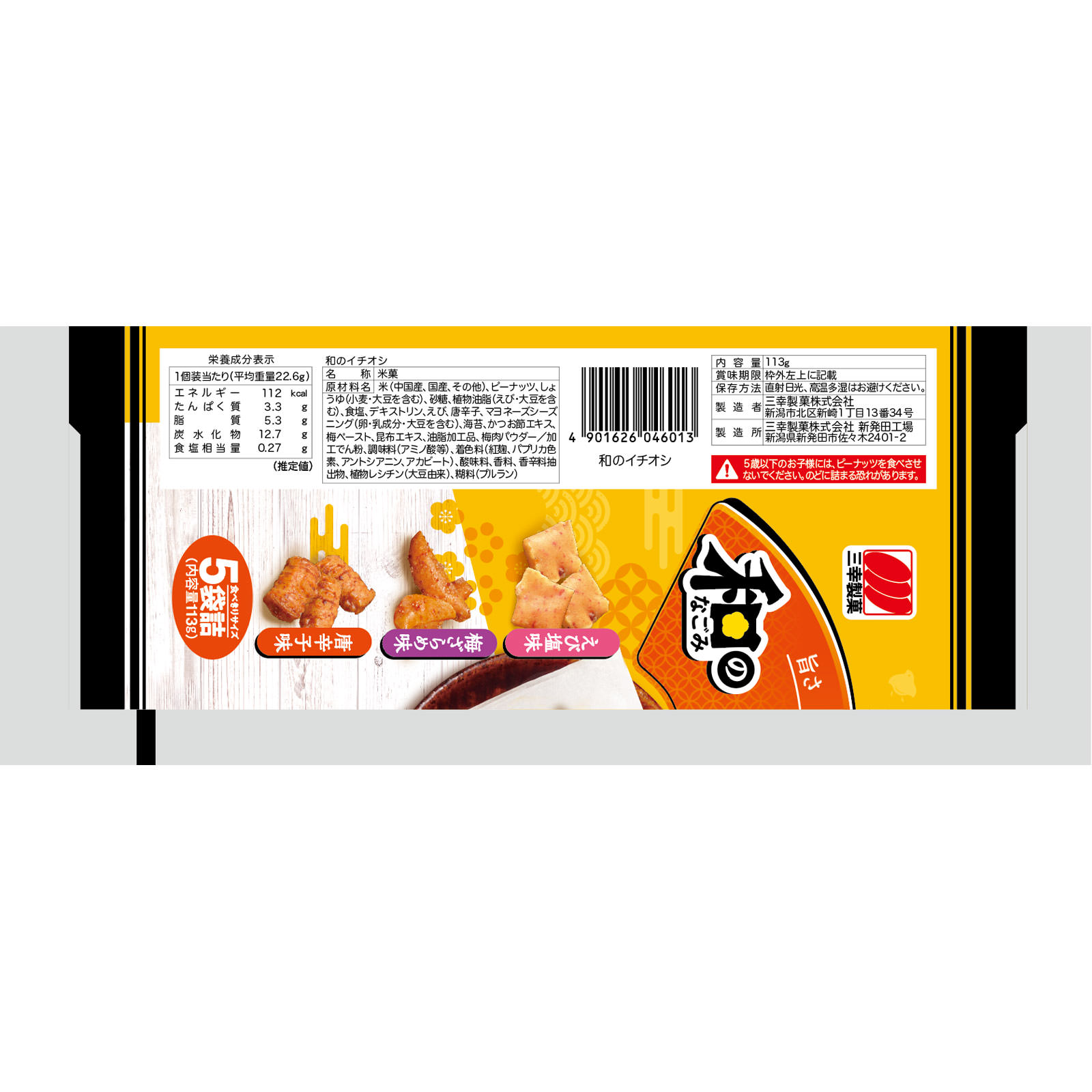 和のイチオシ 113g | マツキヨココカラオンラインストア