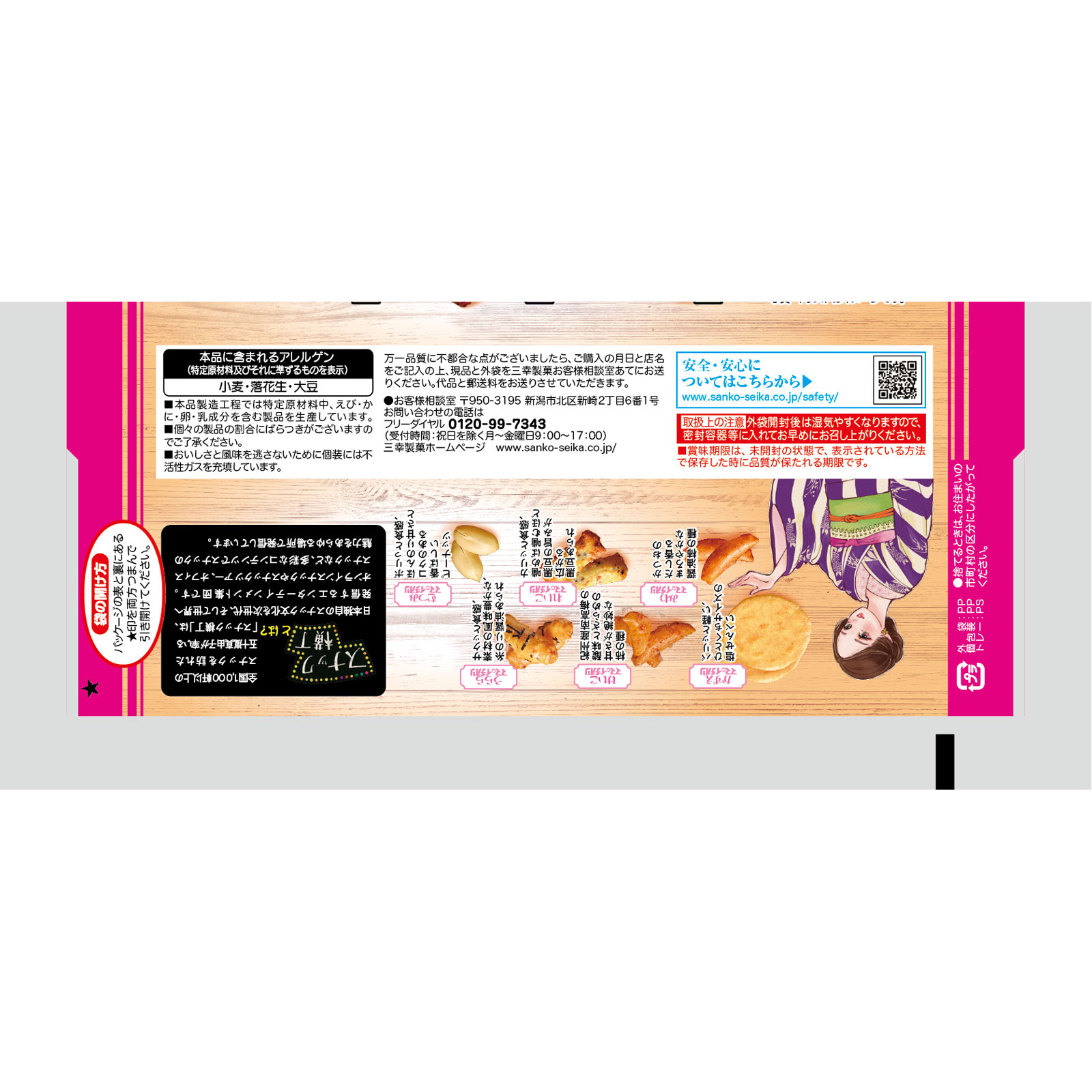 ママのイチオシ １０８ｇ 三幸製菓