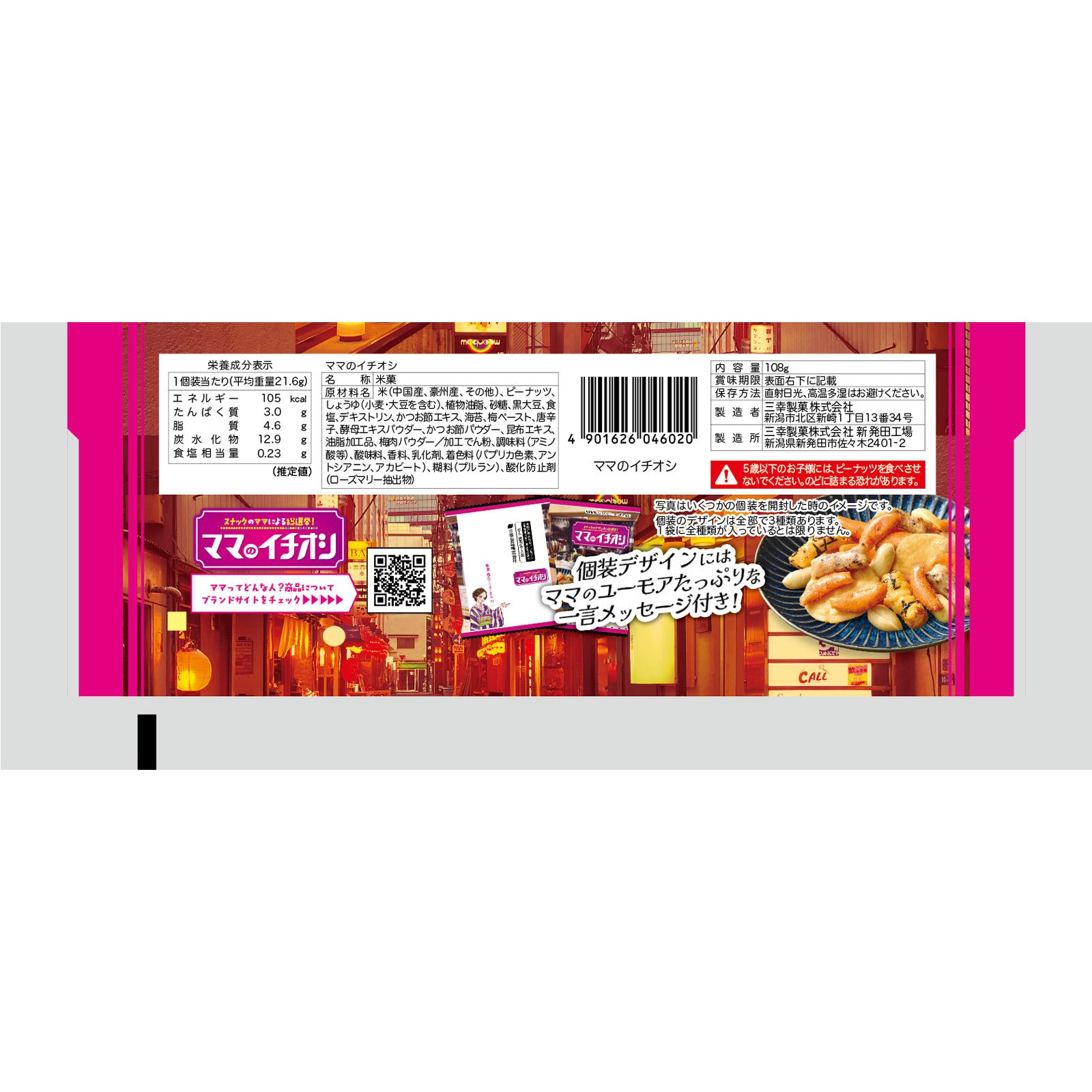 ママのイチオシ | マツキヨココカラオンラインストア