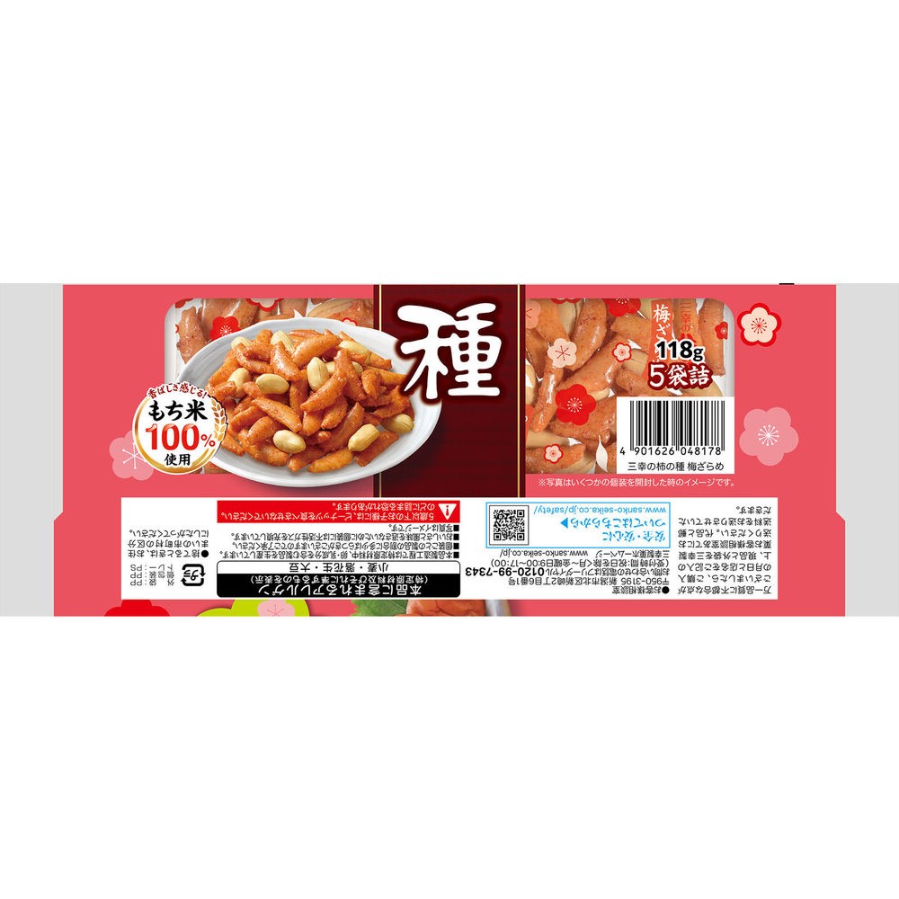三幸の柿の種　梅ざらめ １１８ｇ 三幸製菓