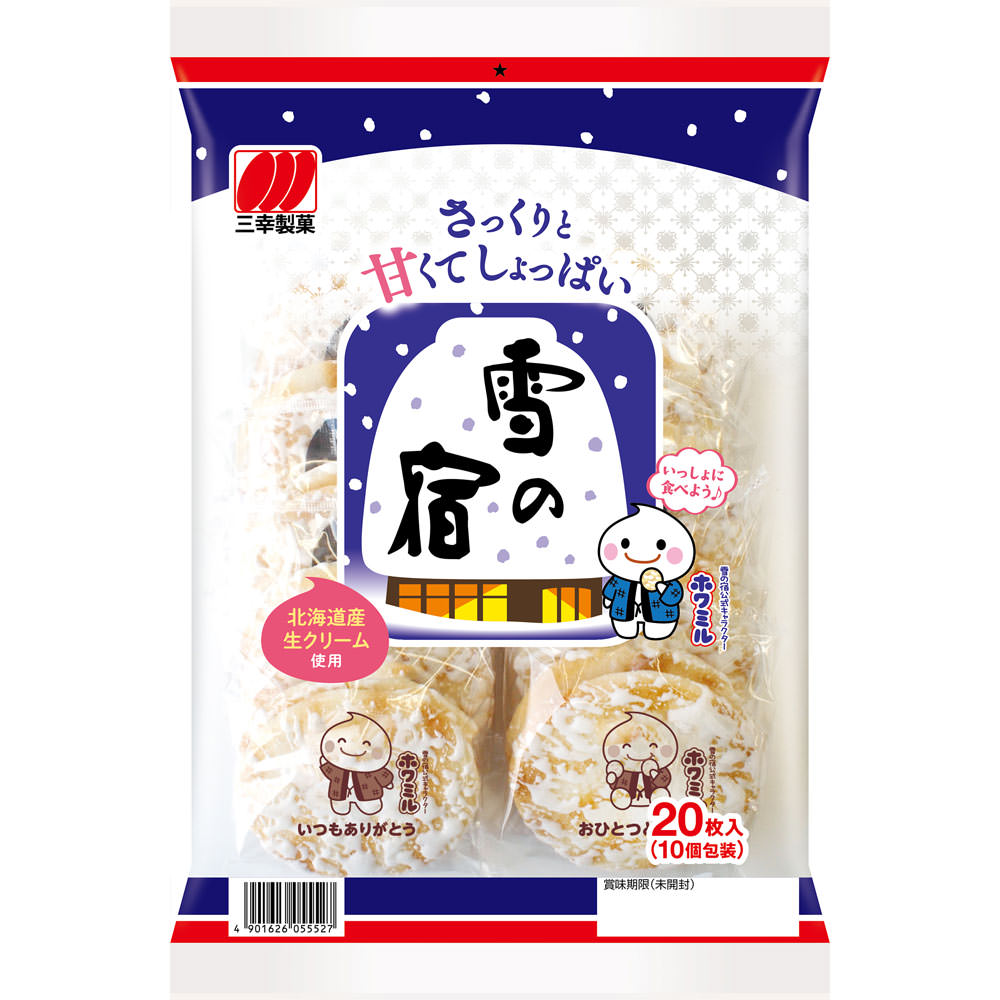 雪の宿サラダ | マツキヨココカラオンラインストア