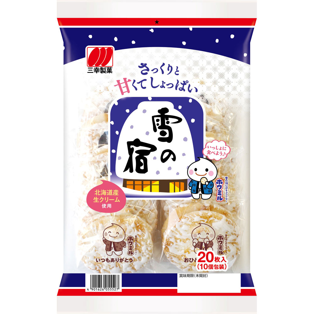 雪の宿サラダ ２０枚 三幸製菓