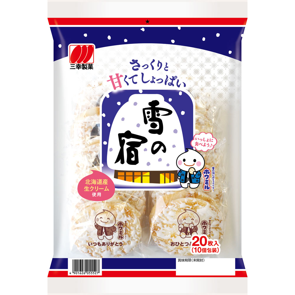 雪の宿サラダ ２０枚 三幸製菓