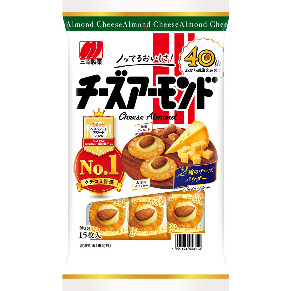チーズアーモンド １５枚 三幸製菓