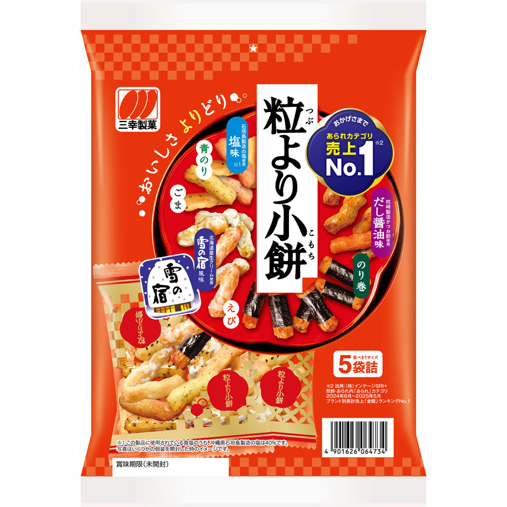 粒より小餅 80g 三幸製菓