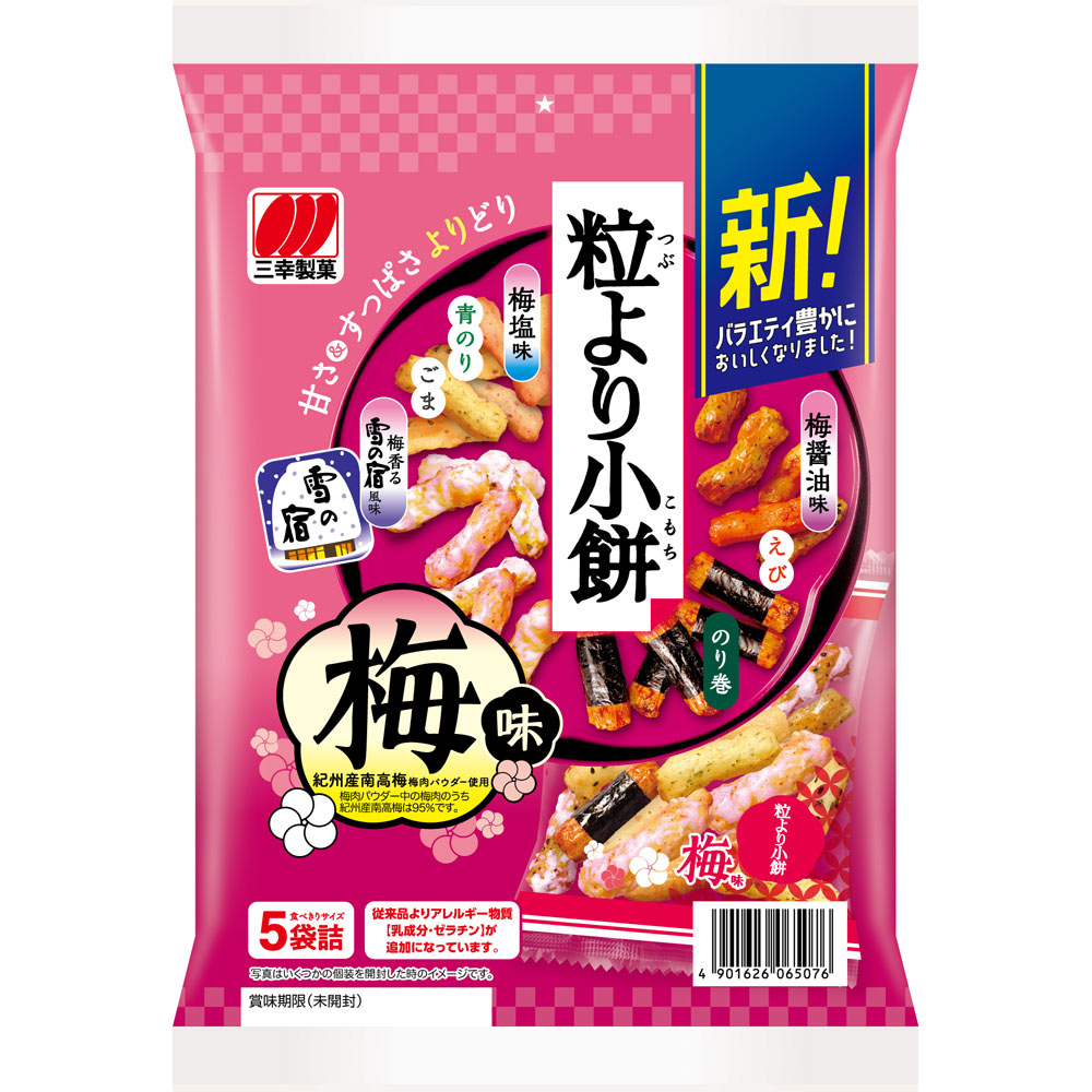 粒より小餅 梅味 ８０ｇ 三幸製菓