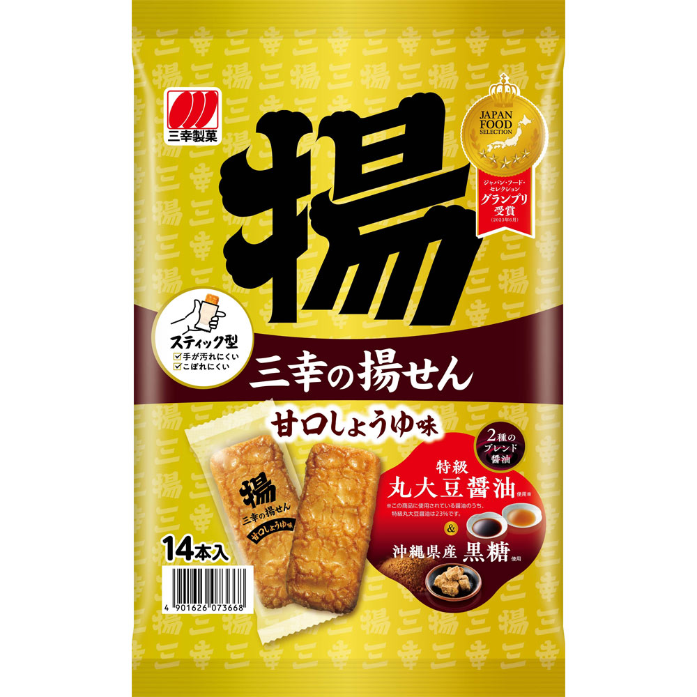 三幸の揚せん　甘口しょうゆ味 １４本 三幸製菓