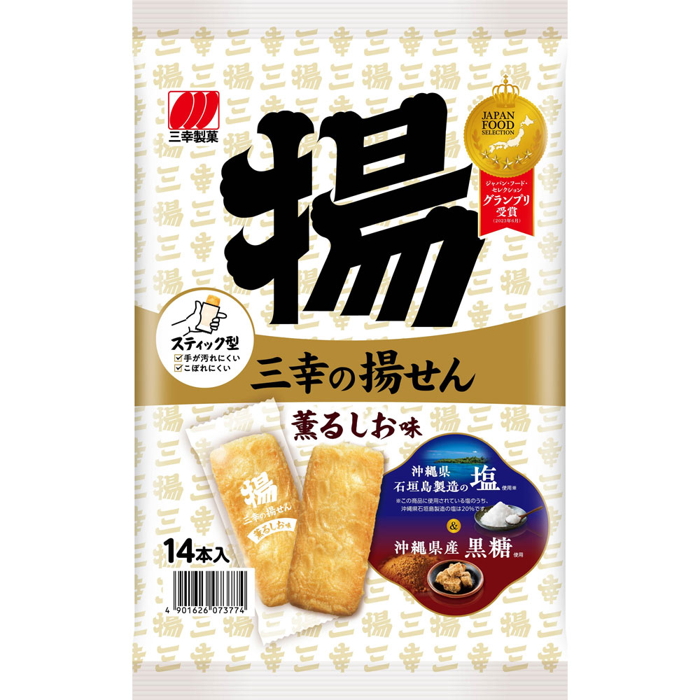 三幸の揚せん　香るしお味 １４本 三幸製菓