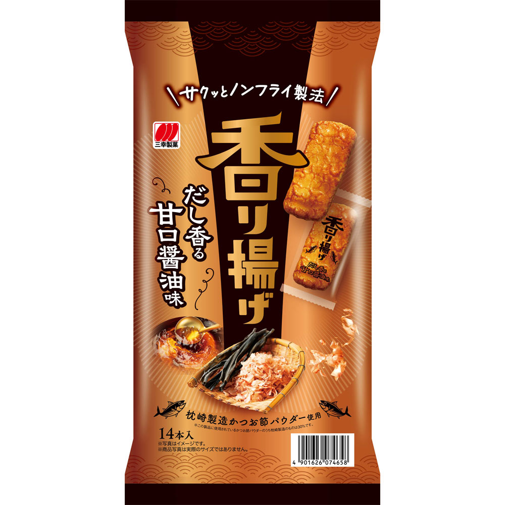 香り揚げ　甘口醤油味 １４本 三幸製菓