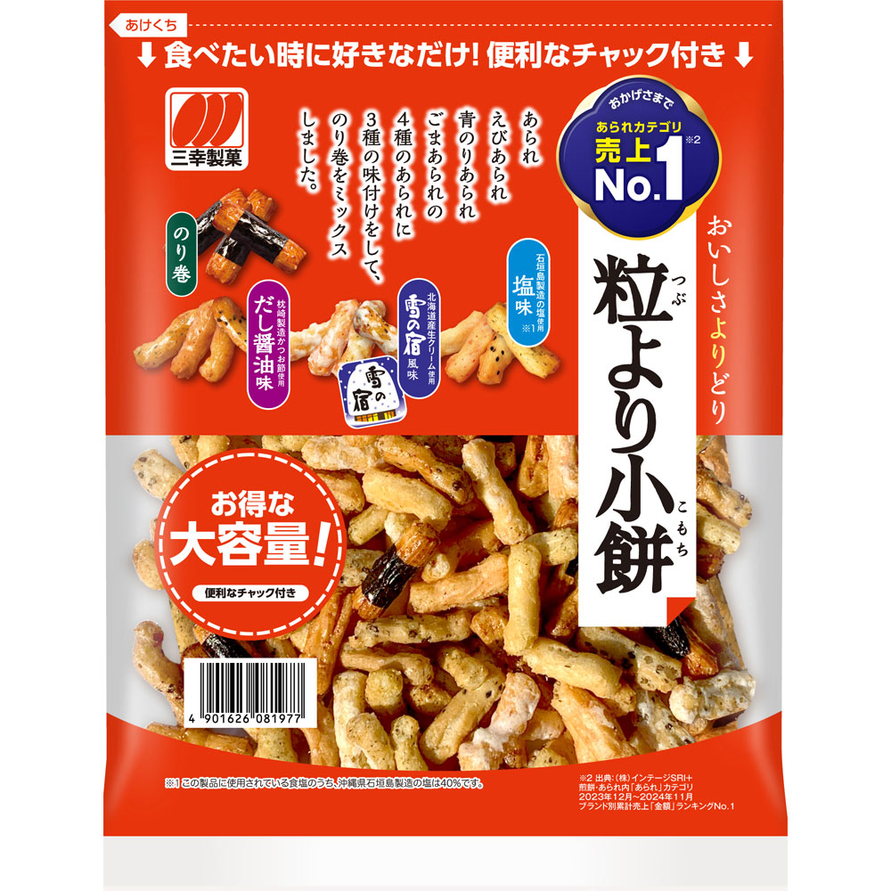 チャック粒より小餅 １６８ｇ 三幸製菓
