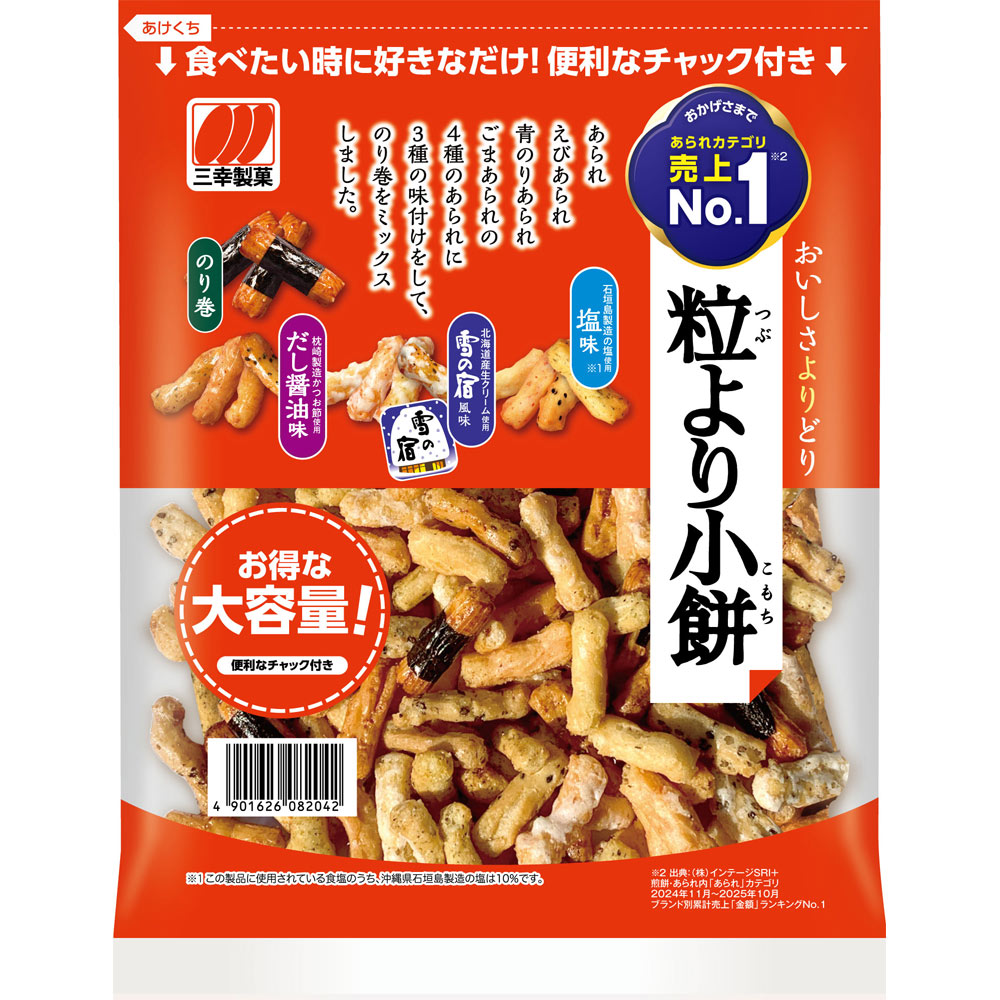 チャック粒より小餅 １５７ｇ 三幸製菓