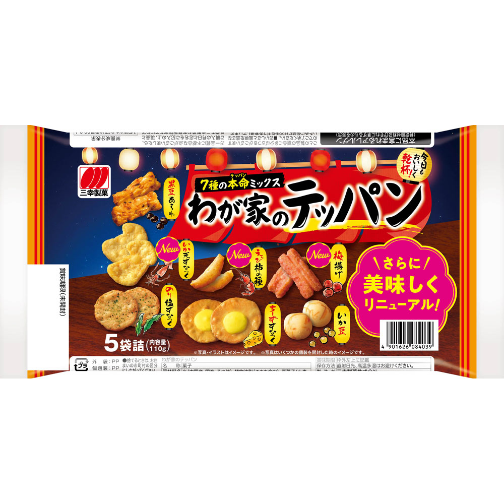 わが家のテッパン １１０ｇ 三幸製菓