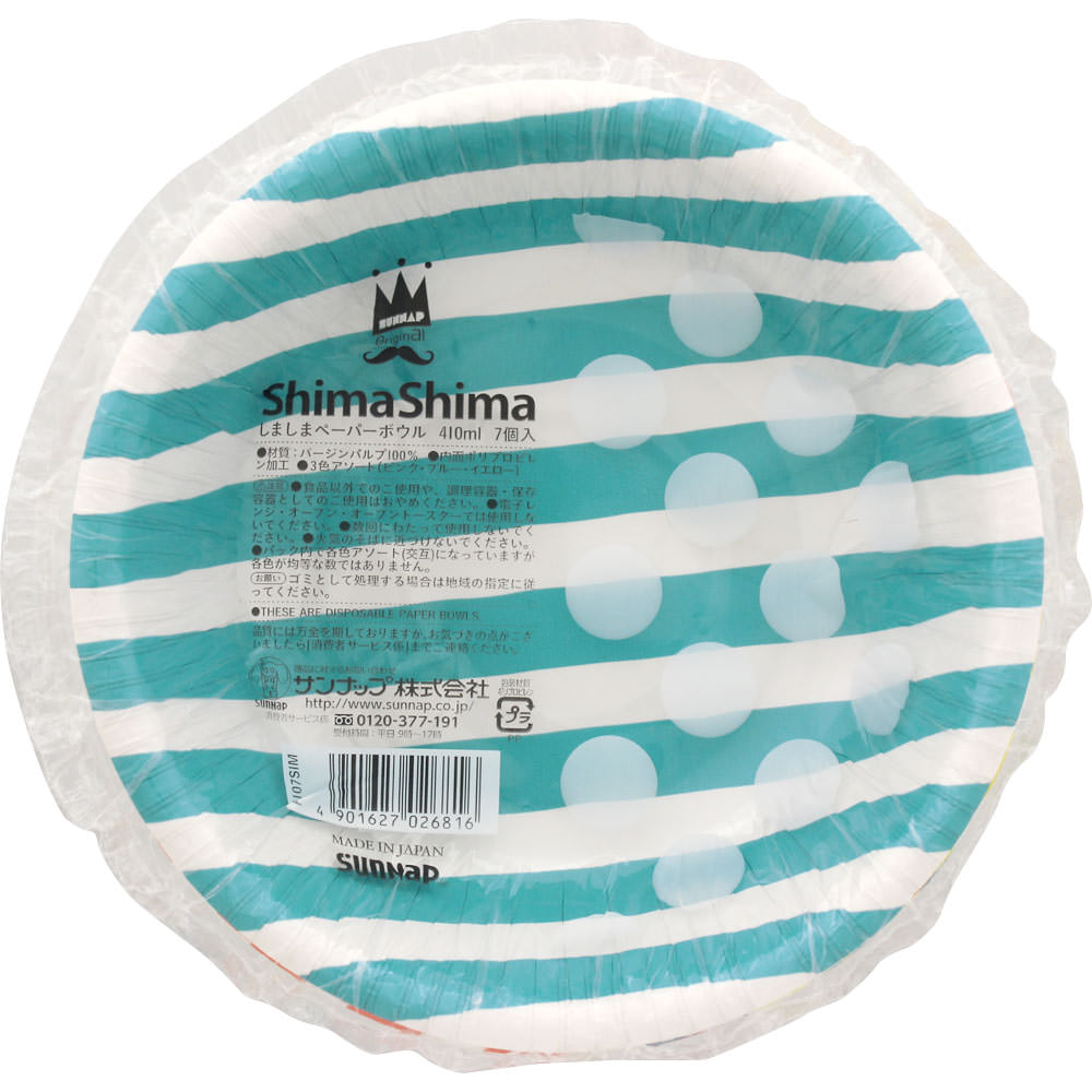 しましまペーパーボウル ７枚入 サンナップ