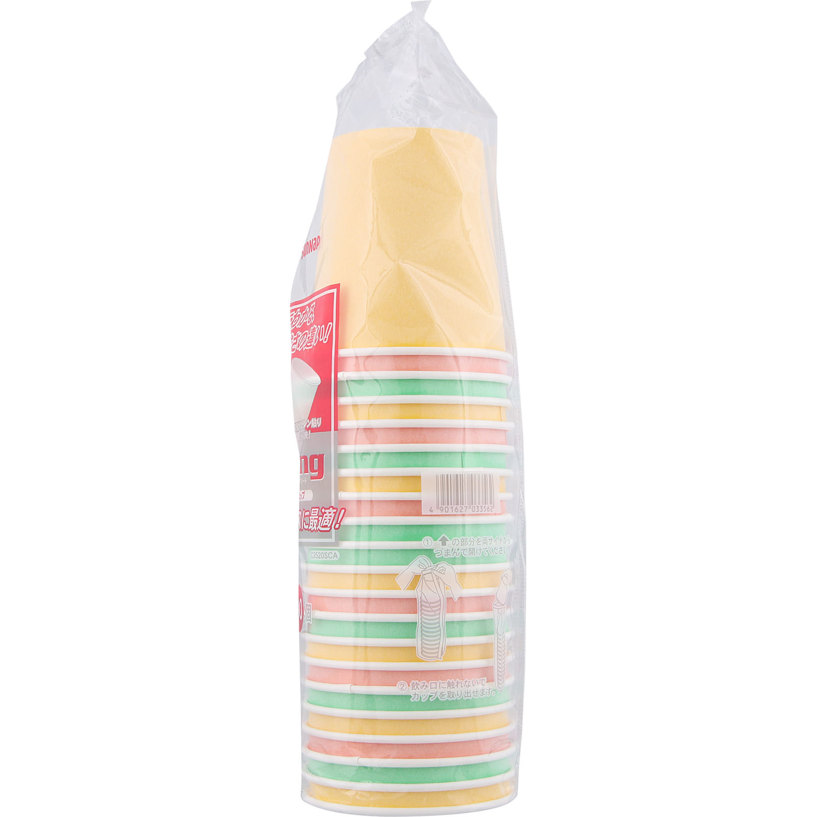 ストロングカップカラーアソート ２５０ｍｌ サンナップ