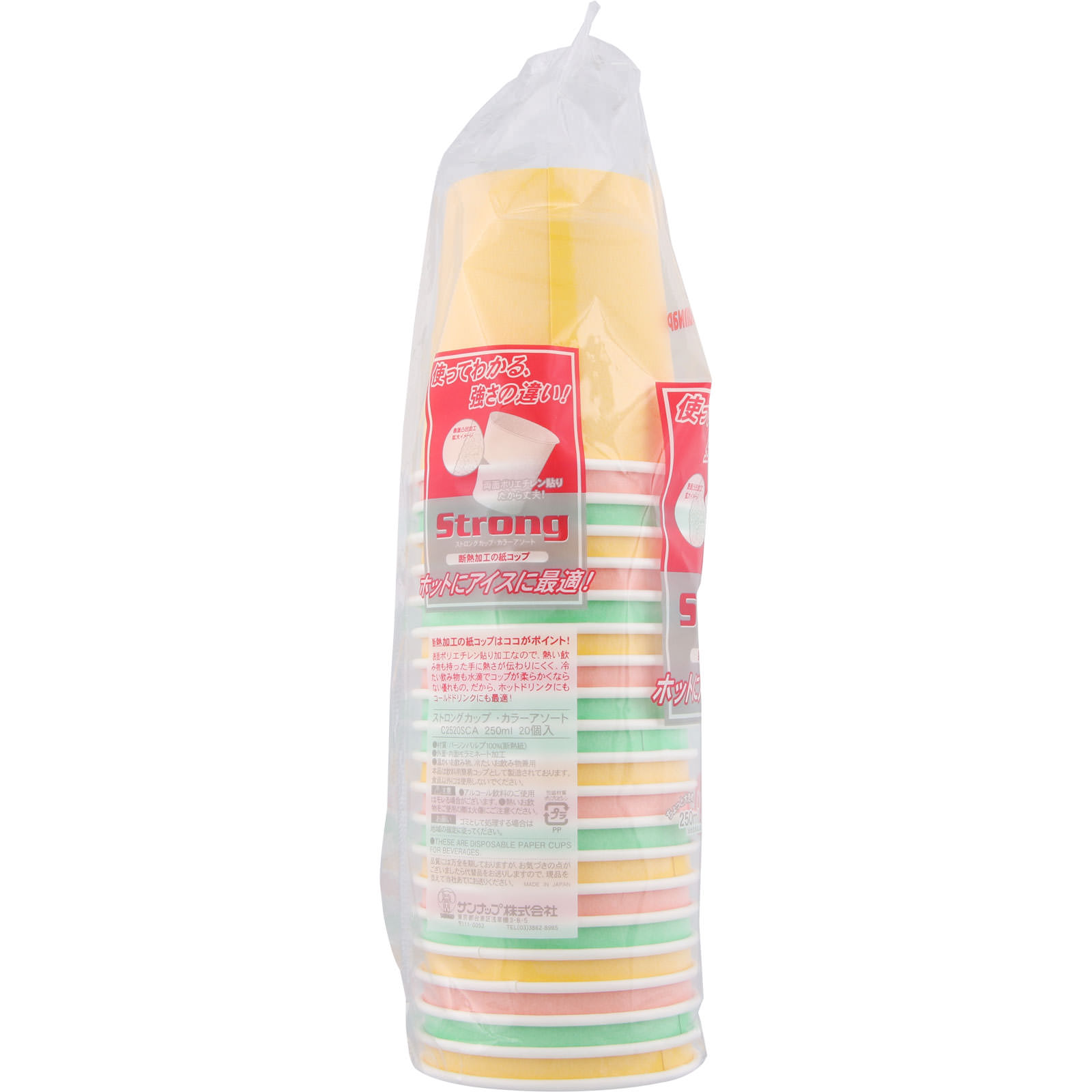 ストロングカップカラーアソート ２５０ｍｌ サンナップ