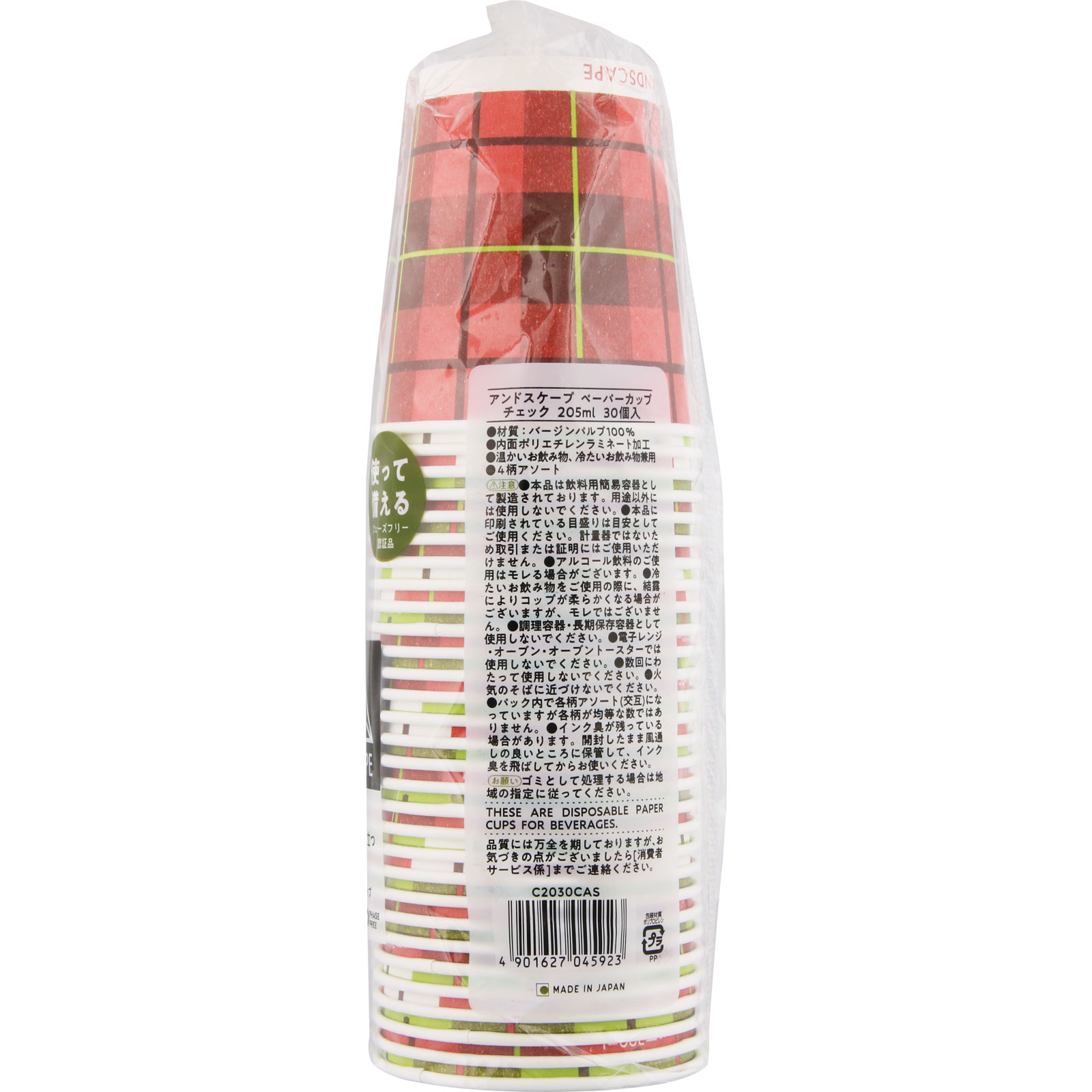 アンドスケープ ペーパーカップ チェック ２０５ｍｌ サンナップ