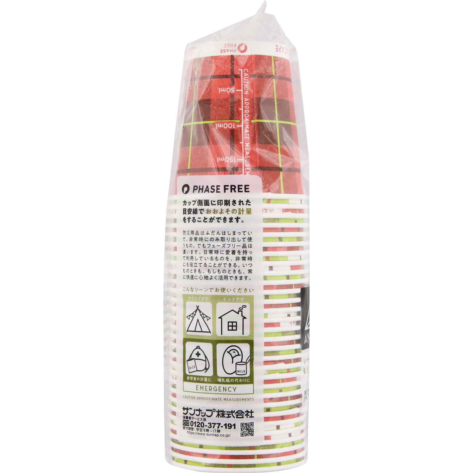 アンドスケープ ペーパーカップ チェック ２０５ｍｌ サンナップ