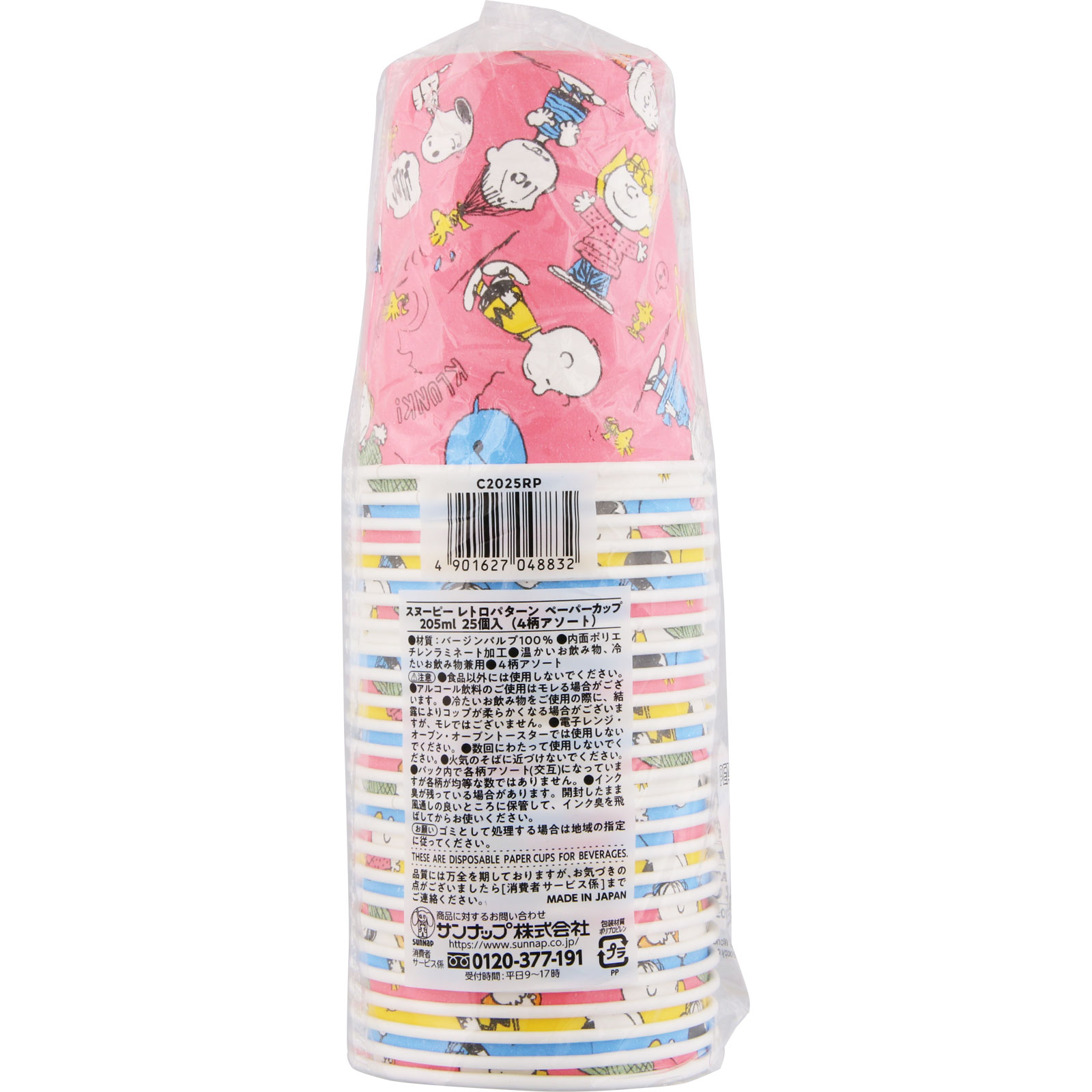 スヌーピーＲＰカップ ２５個 ２０５ｍｌ サンナップ