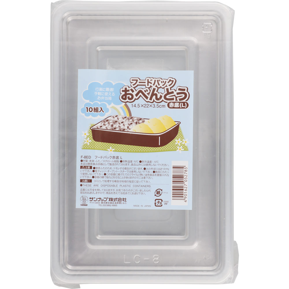 サンナップ フードパック 赤底 Ｆ－８ＥＤ １０組 １４．５×２２×３．５ｃｍ Ｌ サンナップ