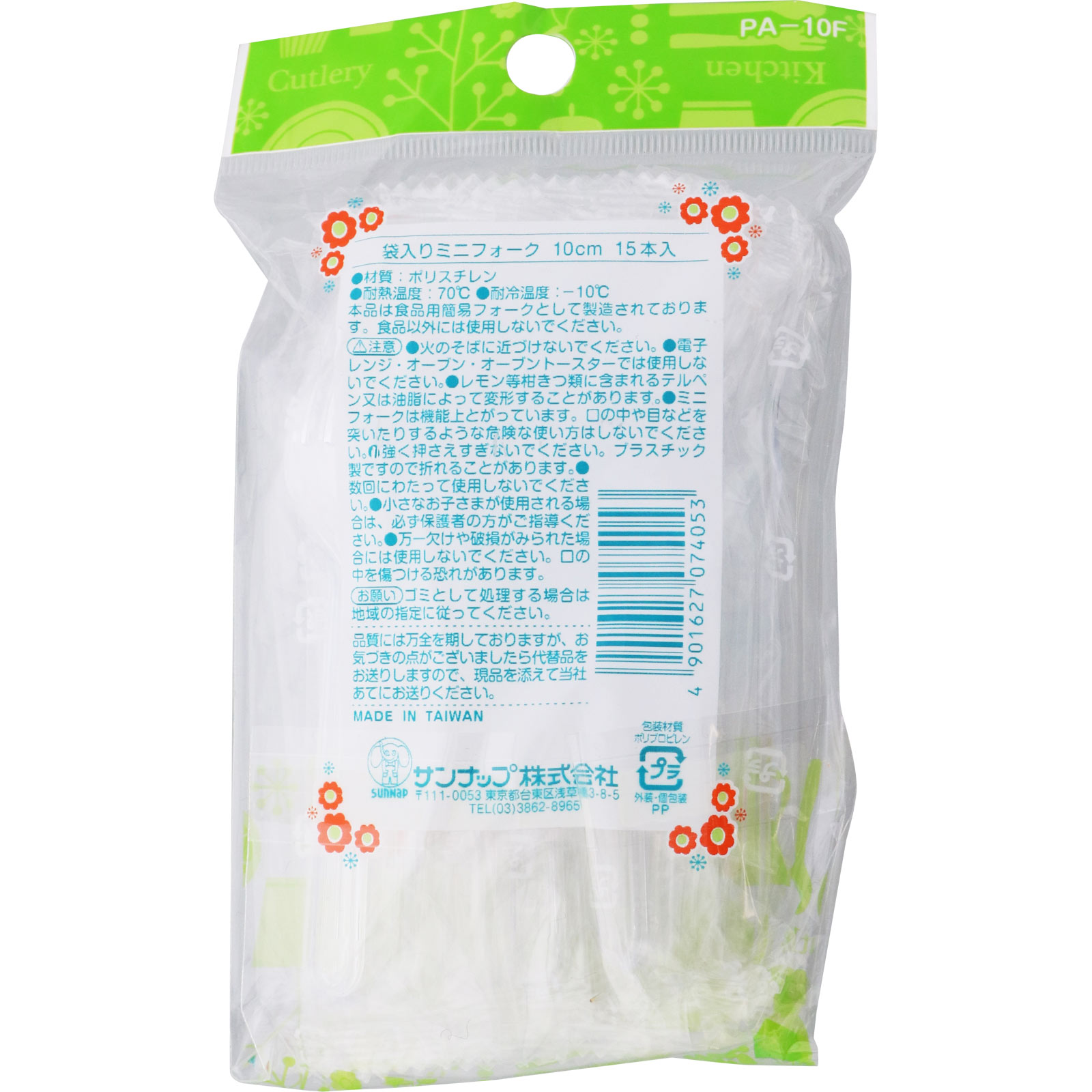 デザートフォーク 袋入り １５ｐ サンナップ