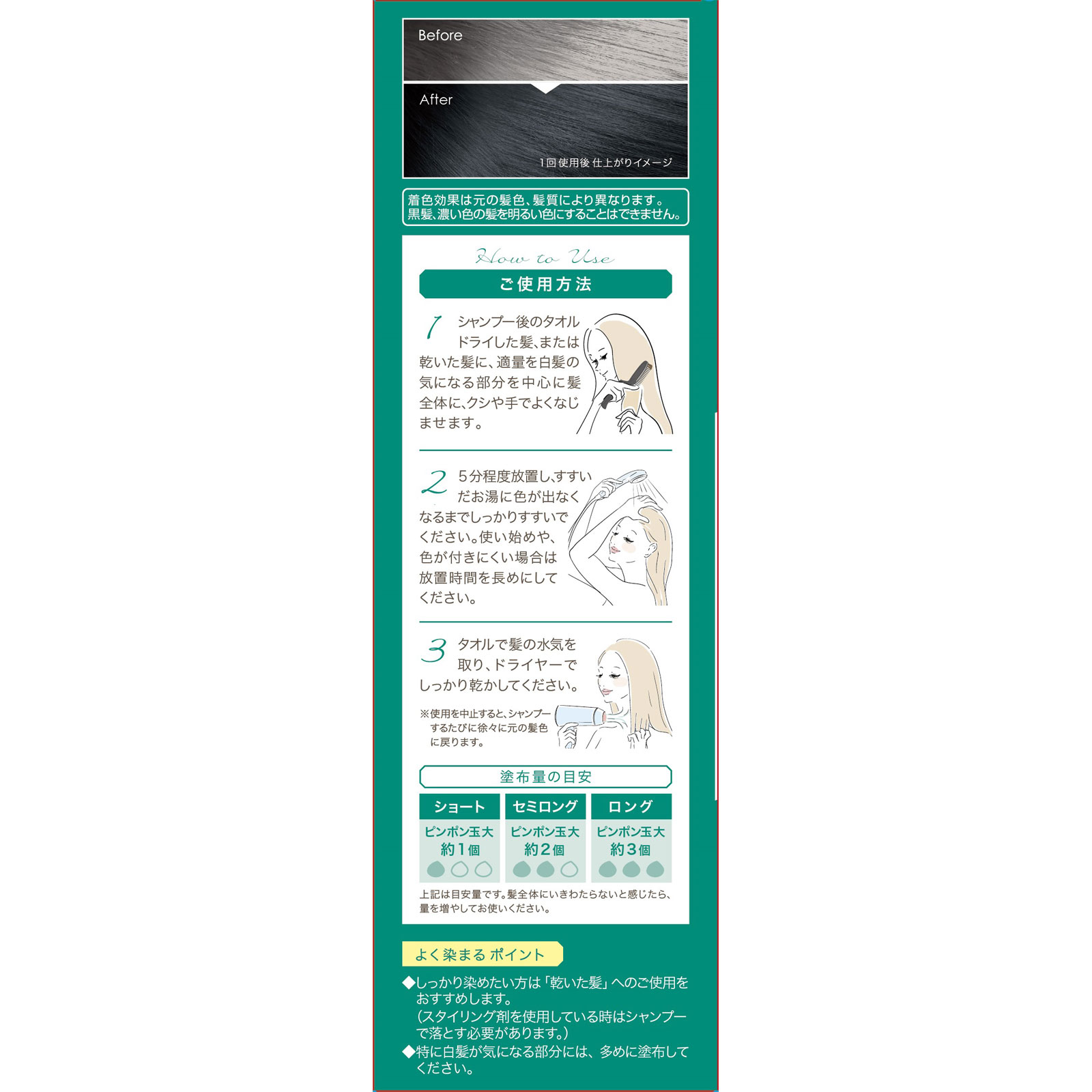プレミアム カラートリートメントアッシュブラック | マツキヨ