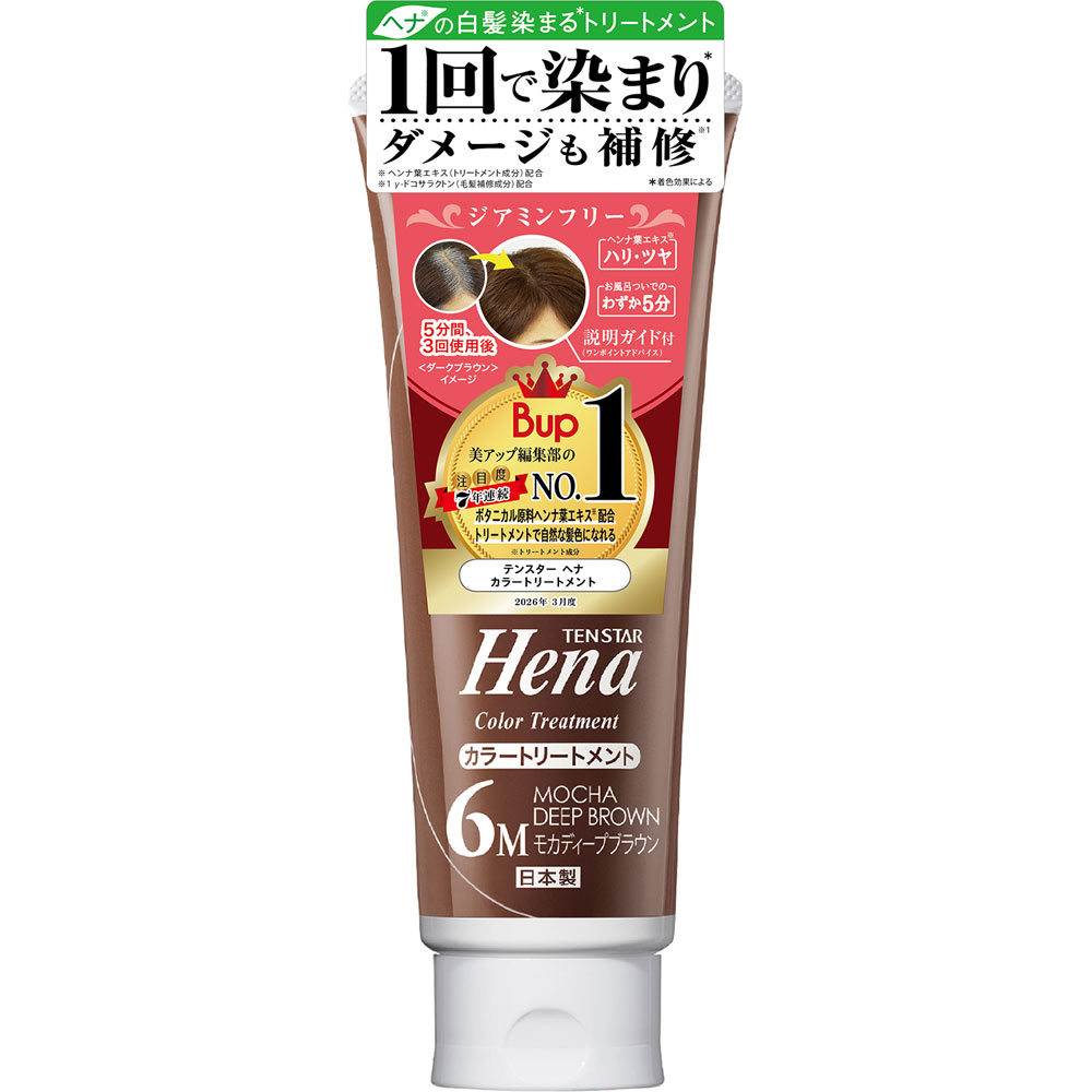 テンスターヘナ カラートリートメント モカディープブラウン