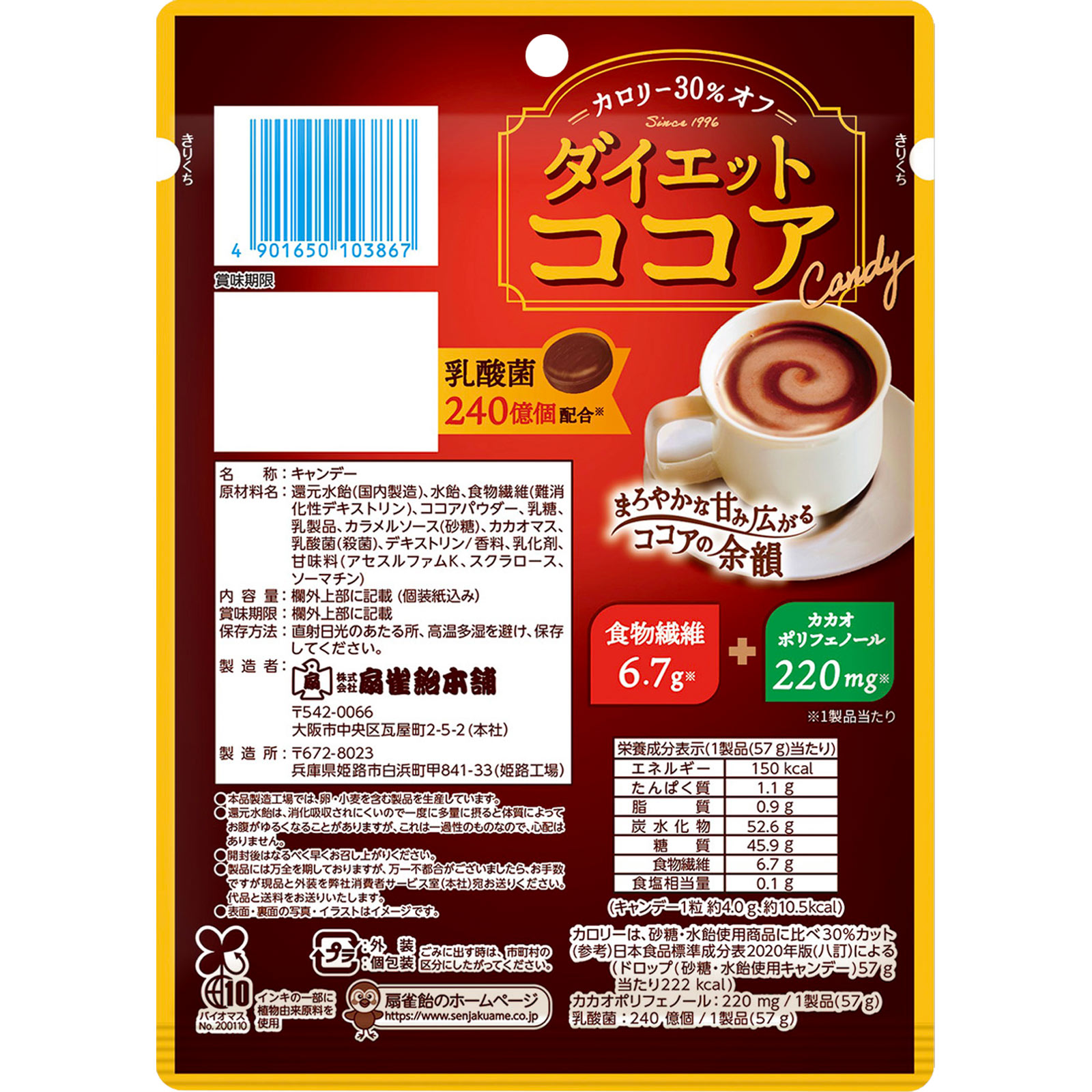 ダイエットココア | マツキヨココカラオンラインストア