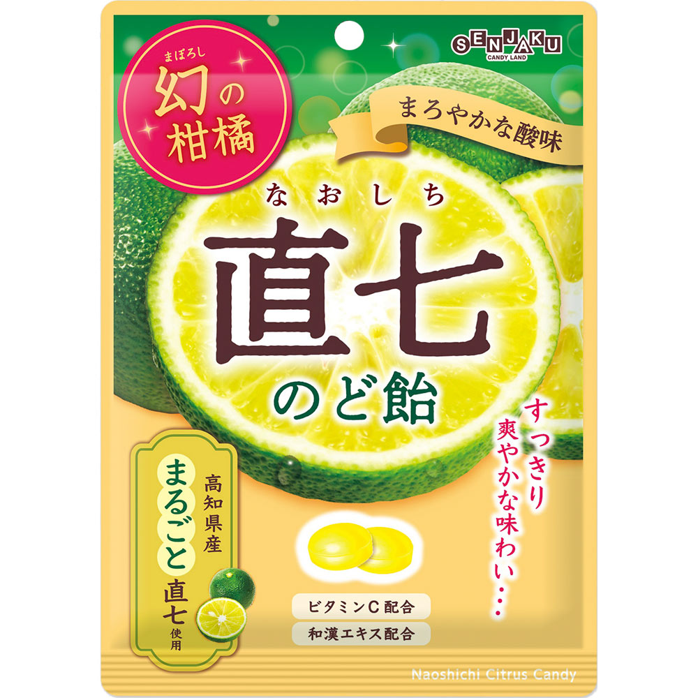 幻の柑橘 直七のど飴 | マツキヨココカラオンラインストア
