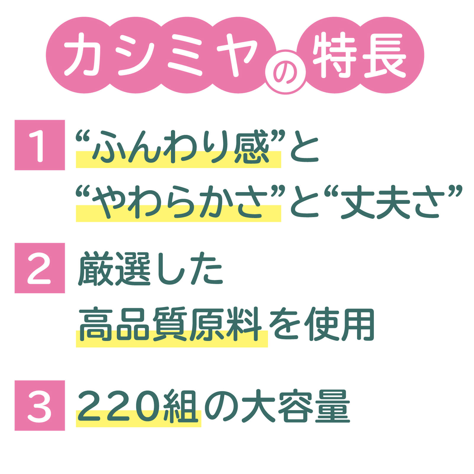 スコッティ カシミヤ ２２０Ｗ 日本製紙クレシア