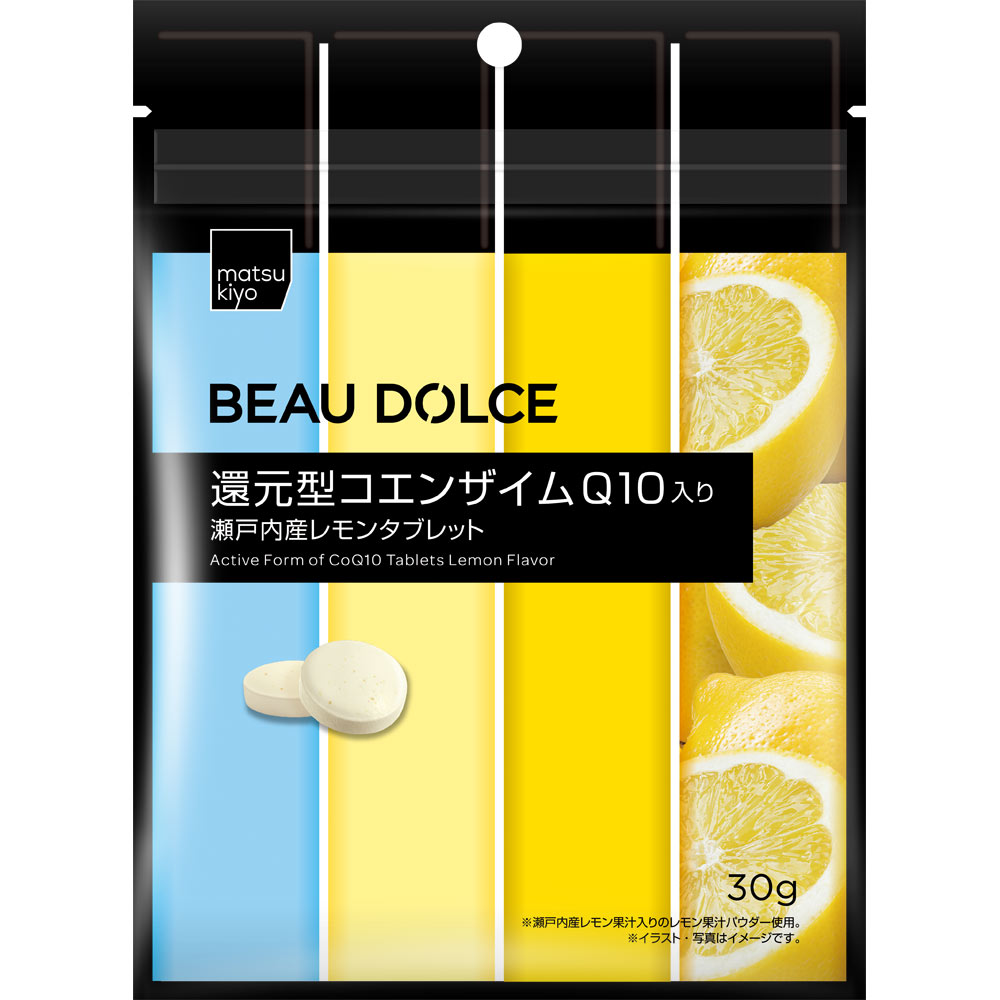 matsukiyo BEAU DOLCE 還元型コエンザイムQ10入り瀬戸内産レモンタブレット 30g