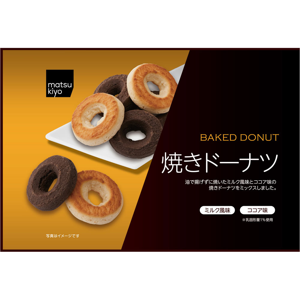 matsukiyo 焼きドーナツ ９０ｇ