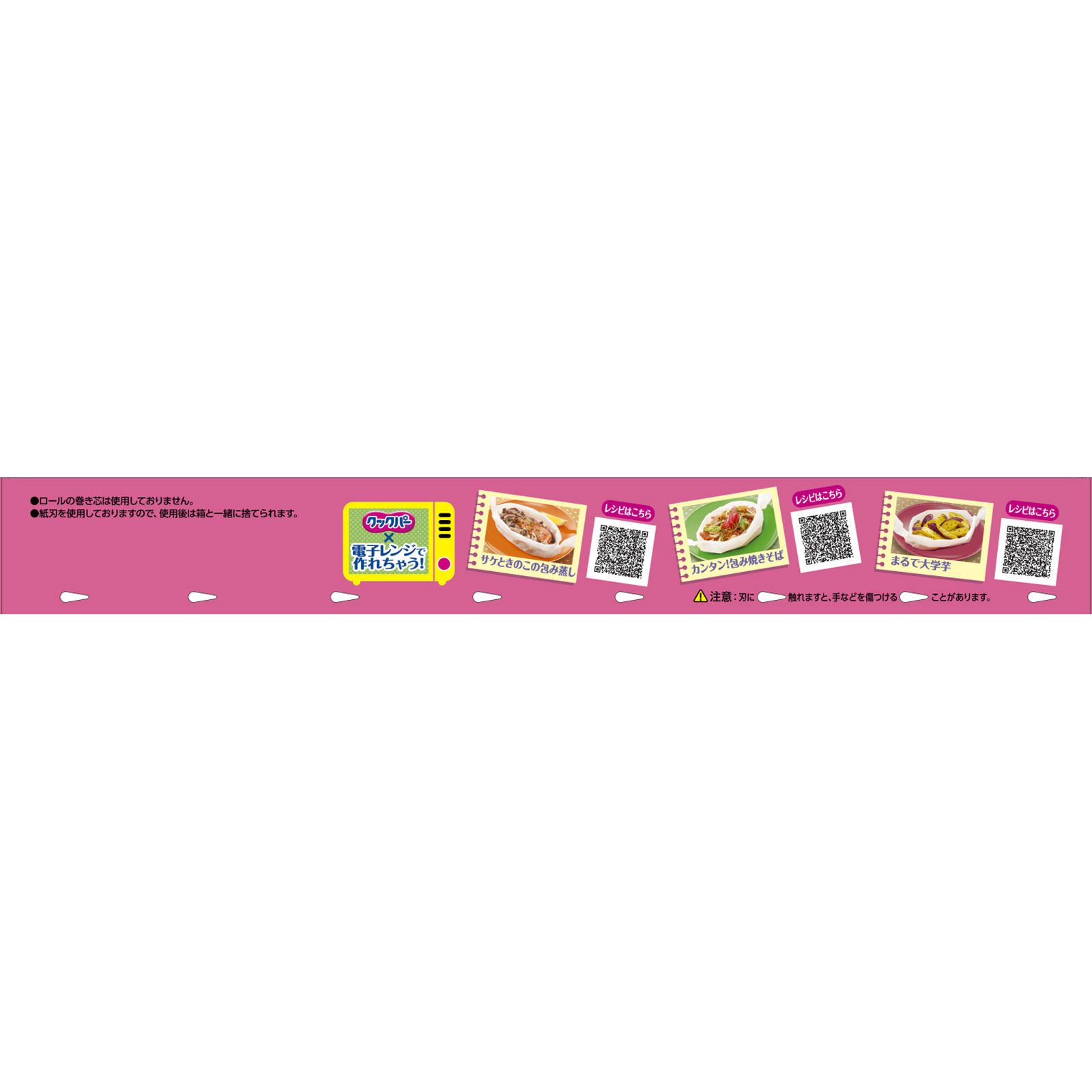 クックパー クッキングシート Lサイズ ３０ｃｍ×５ｍ 旭化成ホームプロダクツ